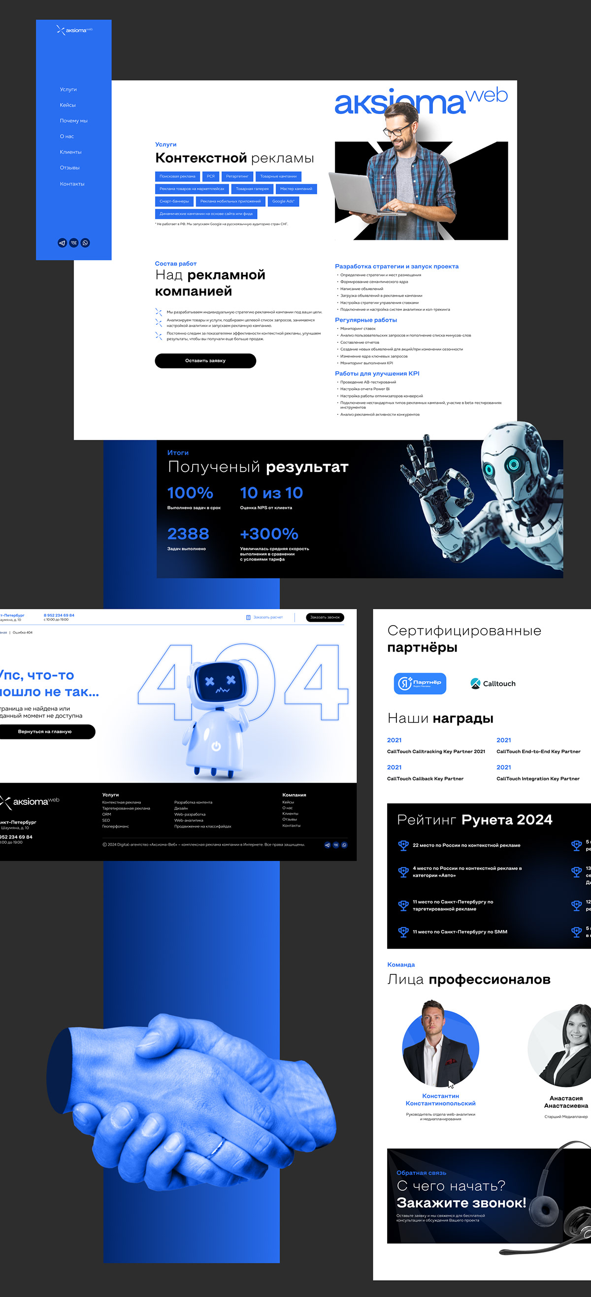 AksiomaWeb | UX/UI | Russia — Изображение №5 — Интерфейсы на Dprofile