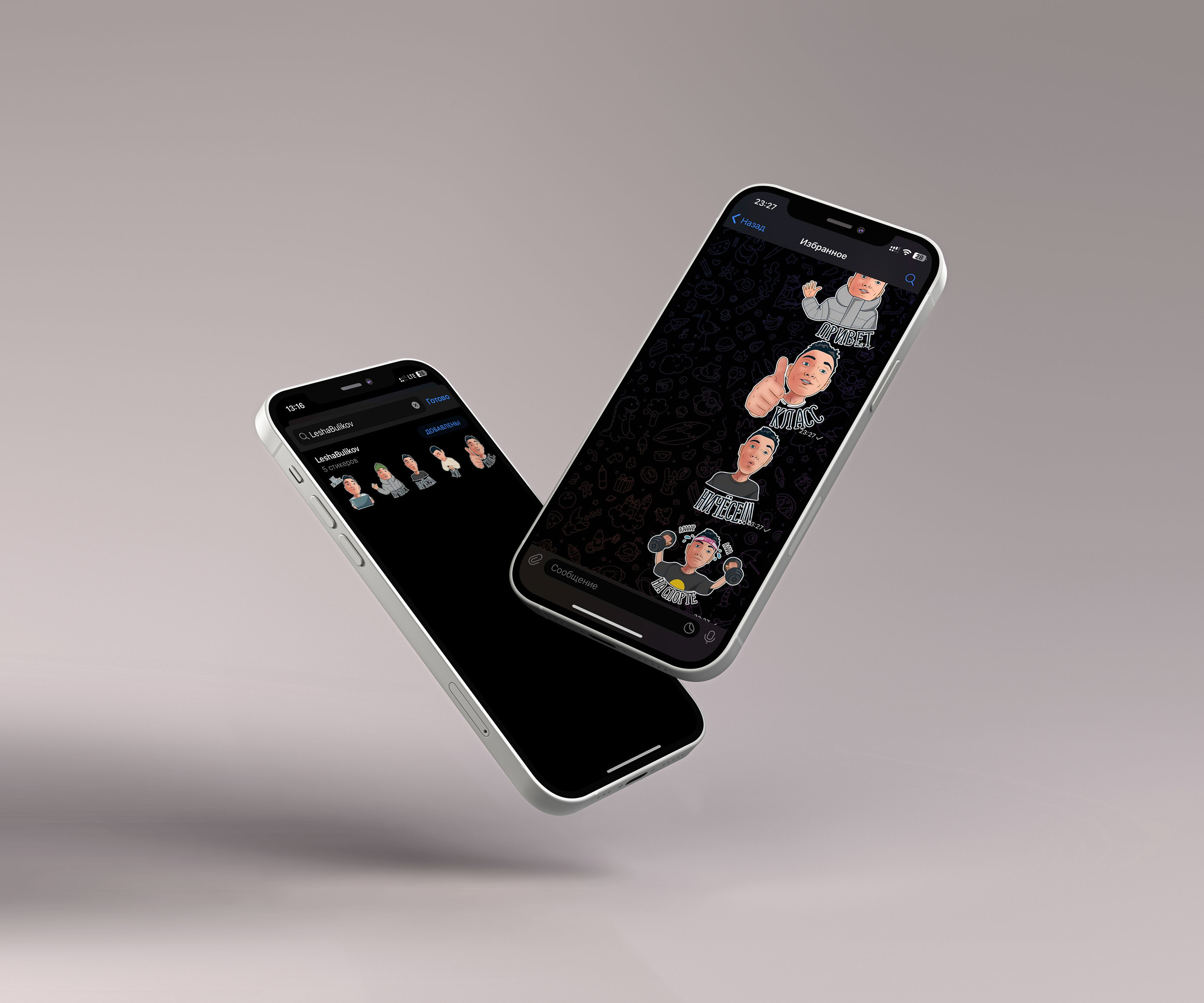 My personal sticker pack — Изображение №15 — Иллюстрация на Dprofile