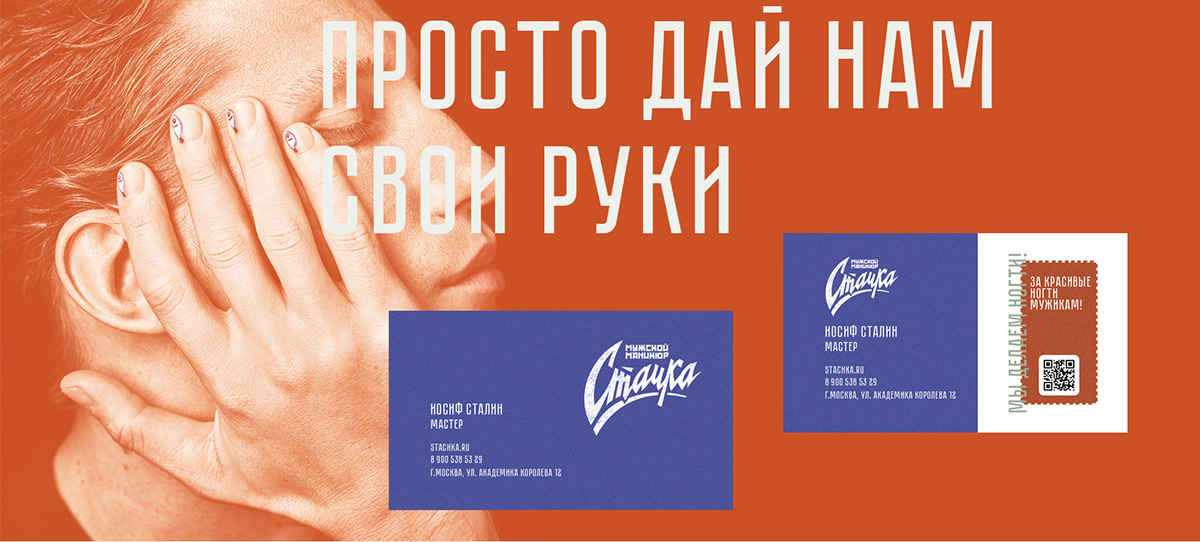 Stachka- Logotype I Lettering — Изображение №5 — Брендинг на Dprofile