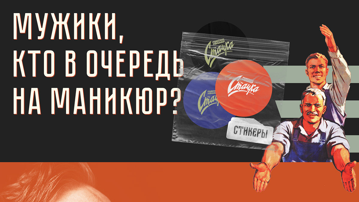 Stachka- Logotype I Lettering — Изображение №4 — Брендинг на Dprofile