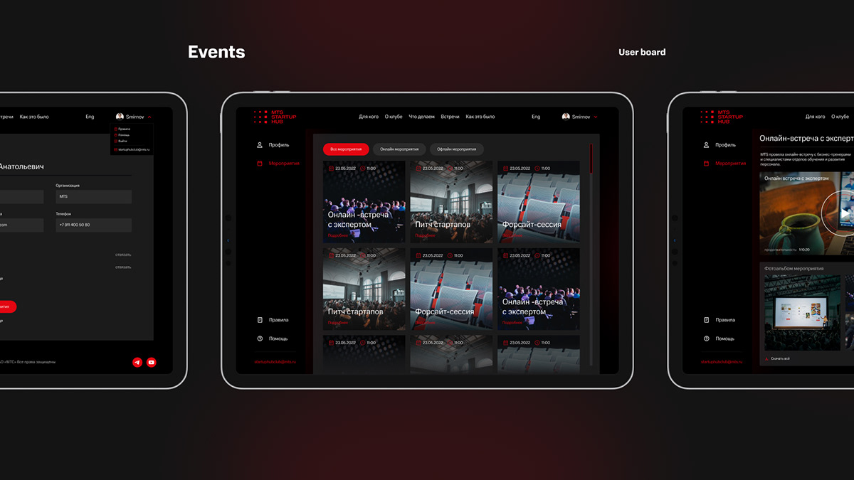 MTS Startup Hub | UX/UI | Russia — Изображение №4 — Интерфейсы на Dprofile