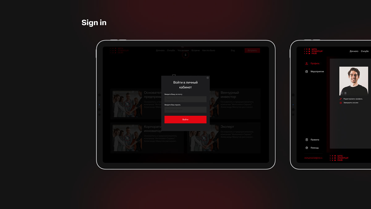 MTS Startup Hub | UX/UI | Russia — Изображение №2 — Интерфейсы на Dprofile