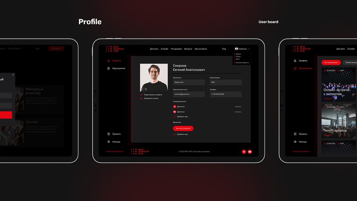 MTS Startup Hub | UX/UI | Russia — Изображение №3 — Интерфейсы на Dprofile