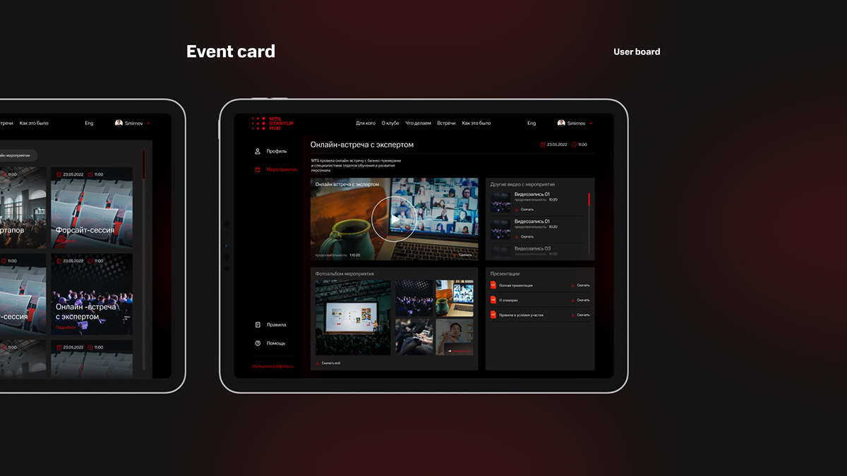 MTS Startup Hub | UX/UI | Russia — Изображение №5 — Интерфейсы на Dprofile