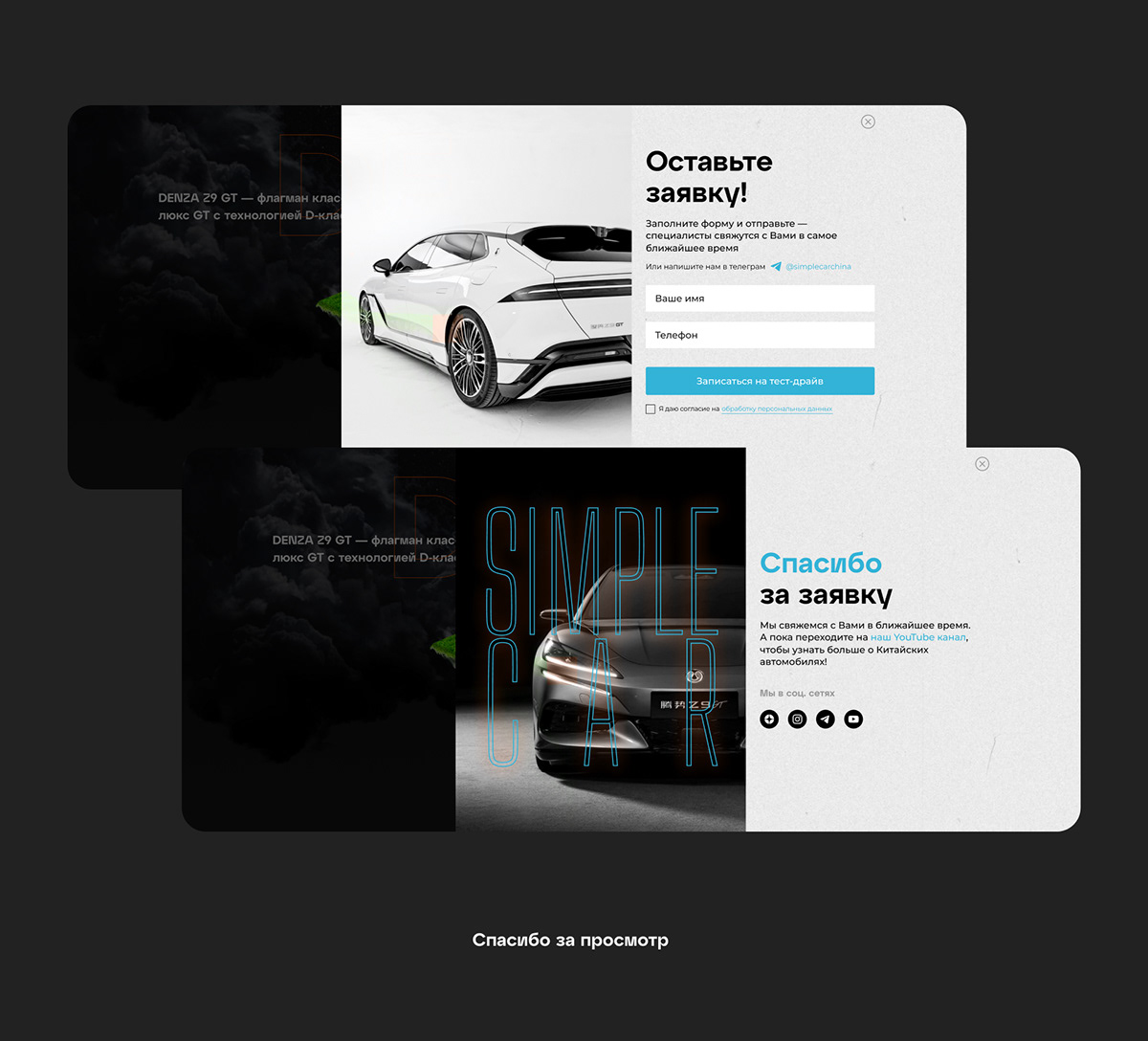 Denza Z9 GT // Landing page — Изображение №7 — Интерфейсы на Dprofile