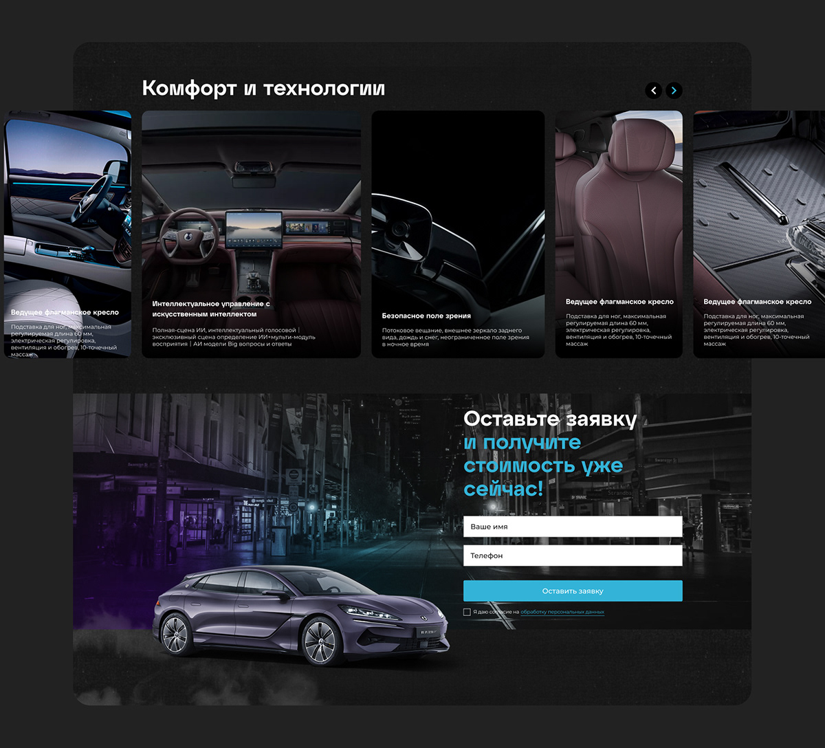 Denza Z9 GT // Landing page — Изображение №4 — Интерфейсы на Dprofile