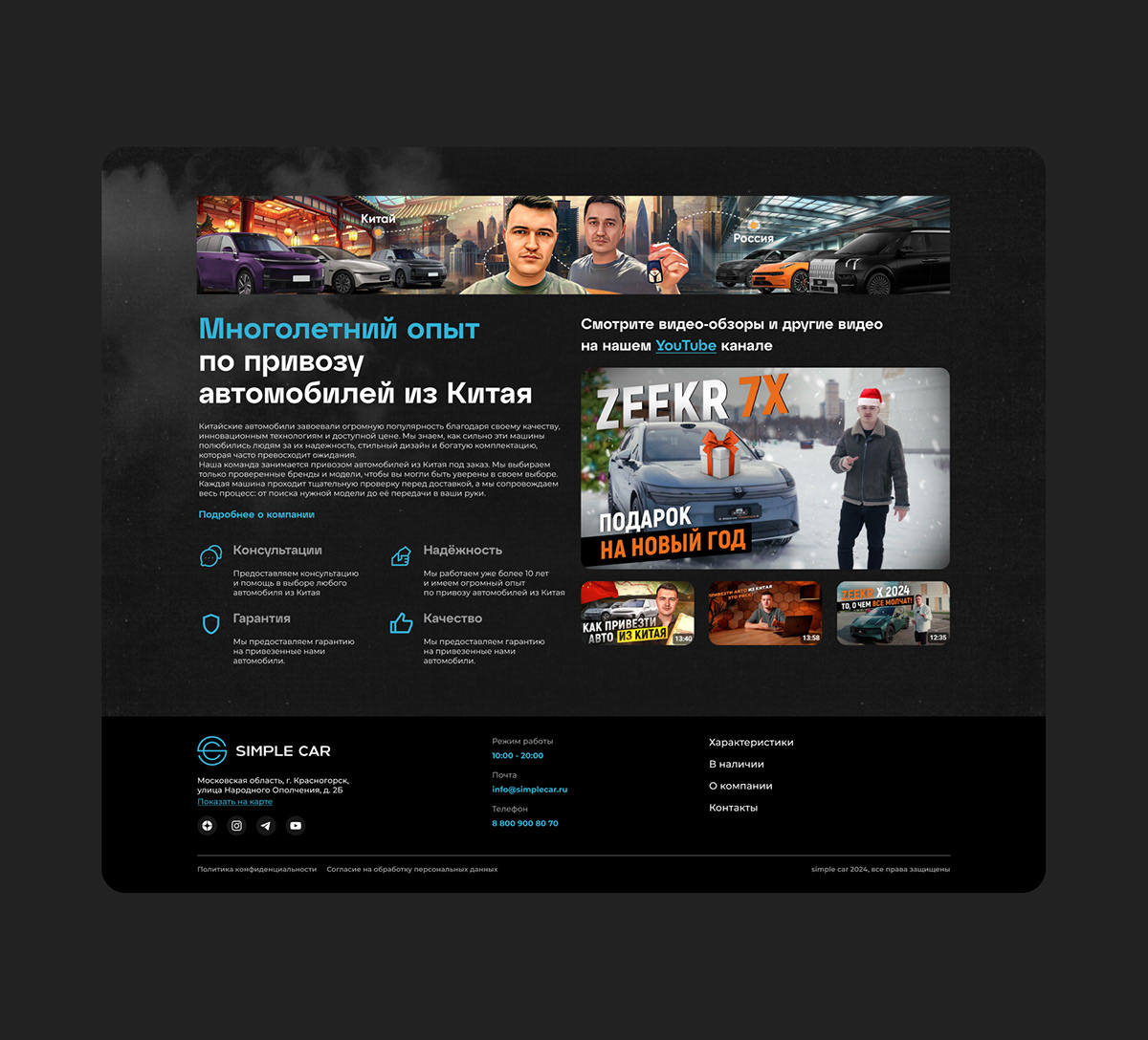 Denza Z9 GT // Landing page — Изображение №5 — Интерфейсы на Dprofile