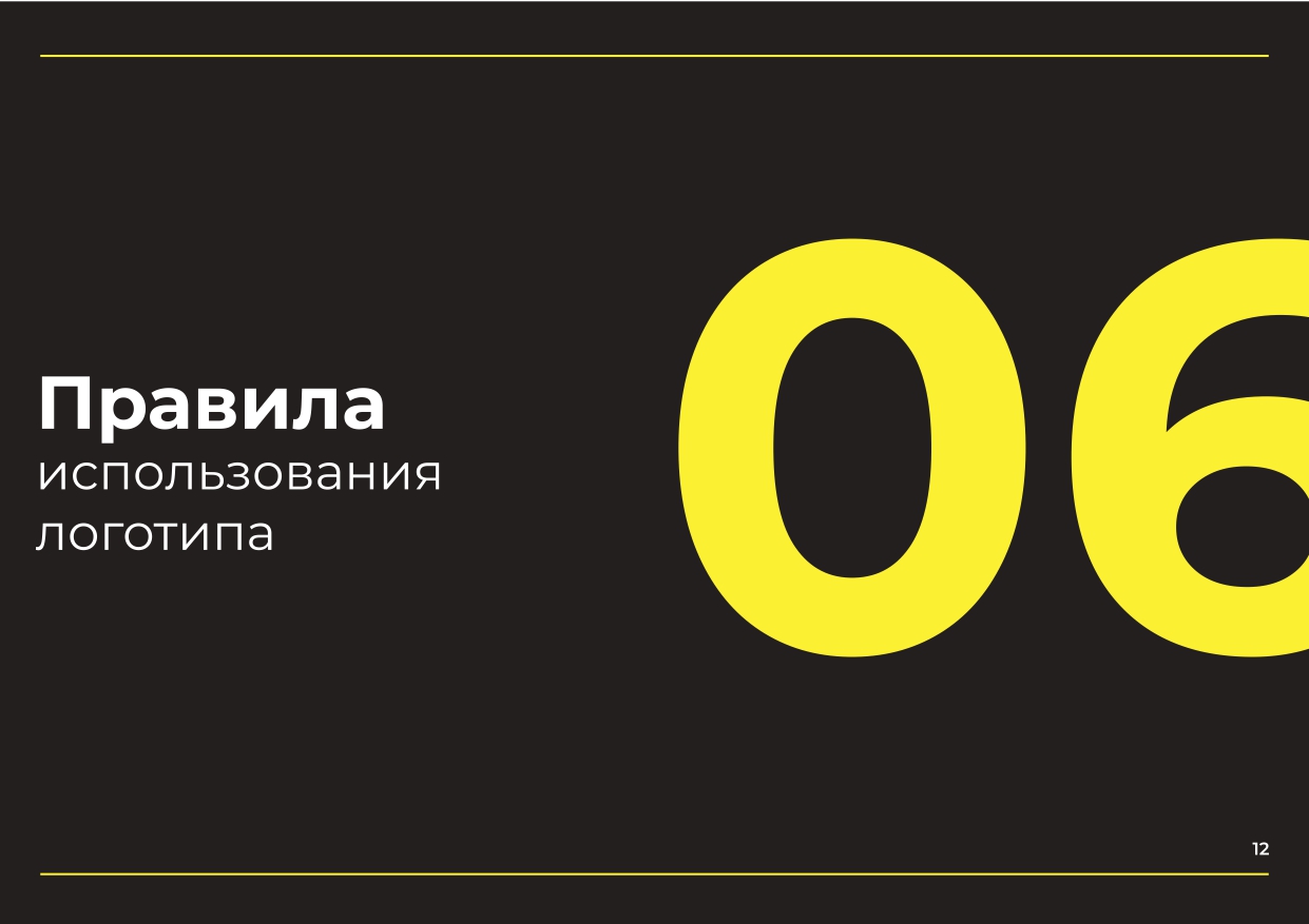 Брендбук. Лого для личного бренда — Изображение №13 — Брендинг на Dprofile