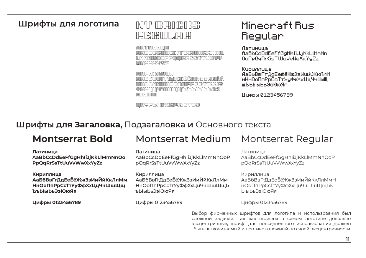 Брендбук. Лого для личного бренда — Изображение №12 — Брендинг на Dprofile