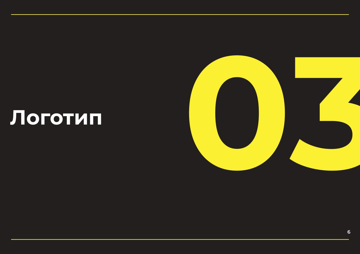 Брендбук. Лого для личного бренда — Изображение №7 — Брендинг на Dprofile