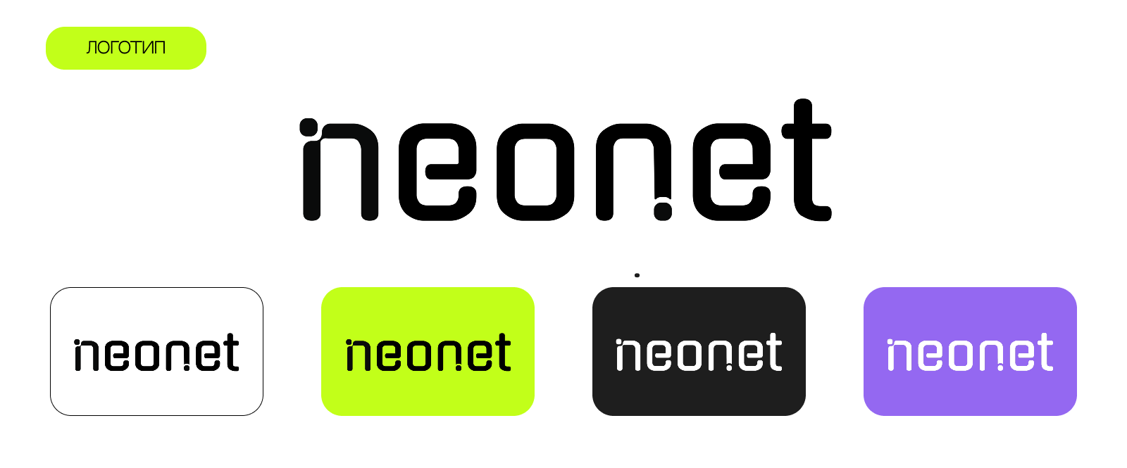 Айдентика для фестиваля цифровых профессий NeoNet — Изображение №3 — Брендинг, Графика на Dprofile