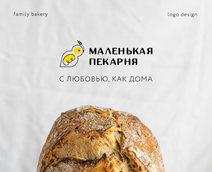 Логотип семейного кафе «Маленькая пекарня» на Dprofile