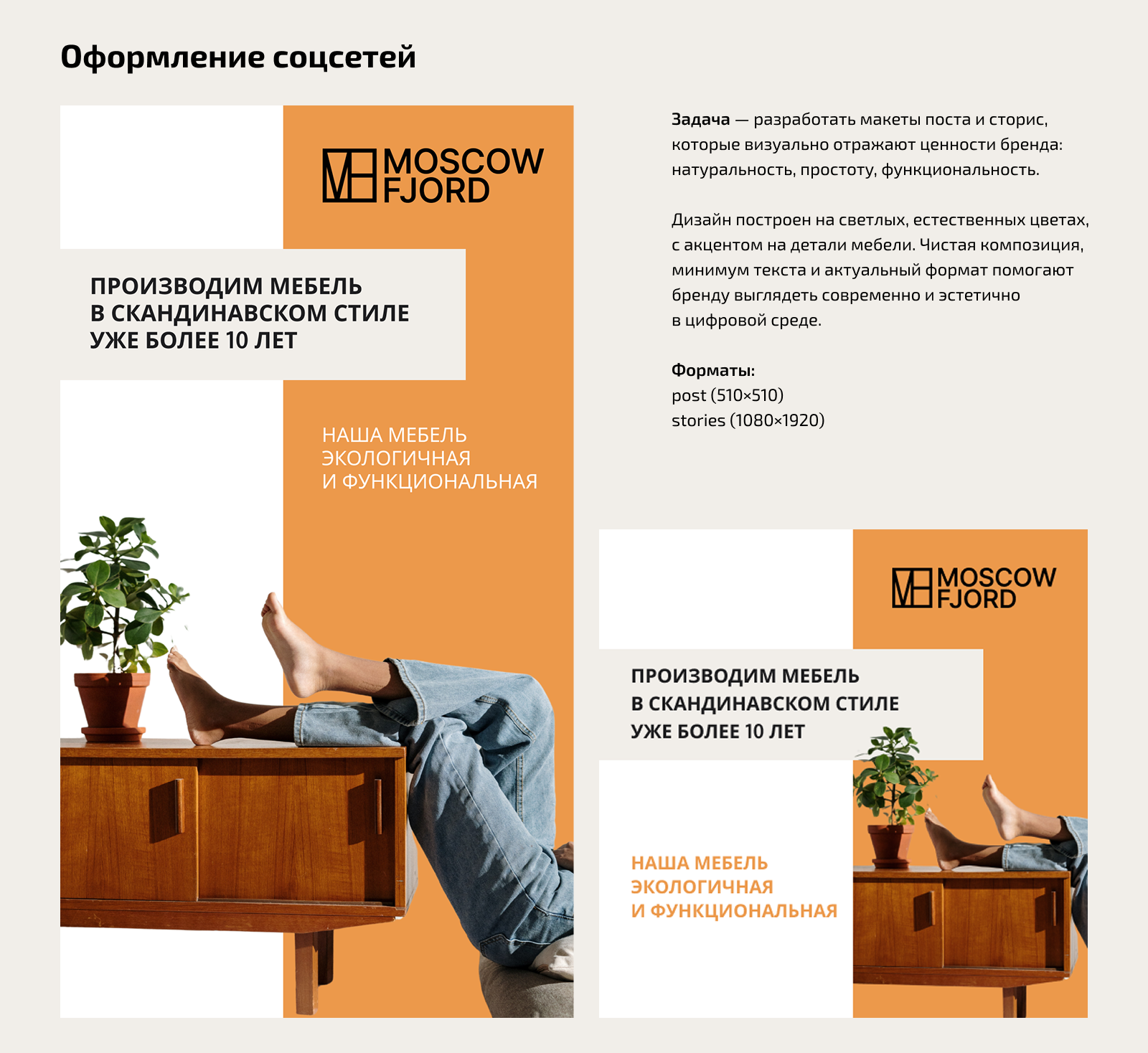 Визуальная коммуникация мебельного бренда — Изображение №3 — Маркетинг на Dprofile