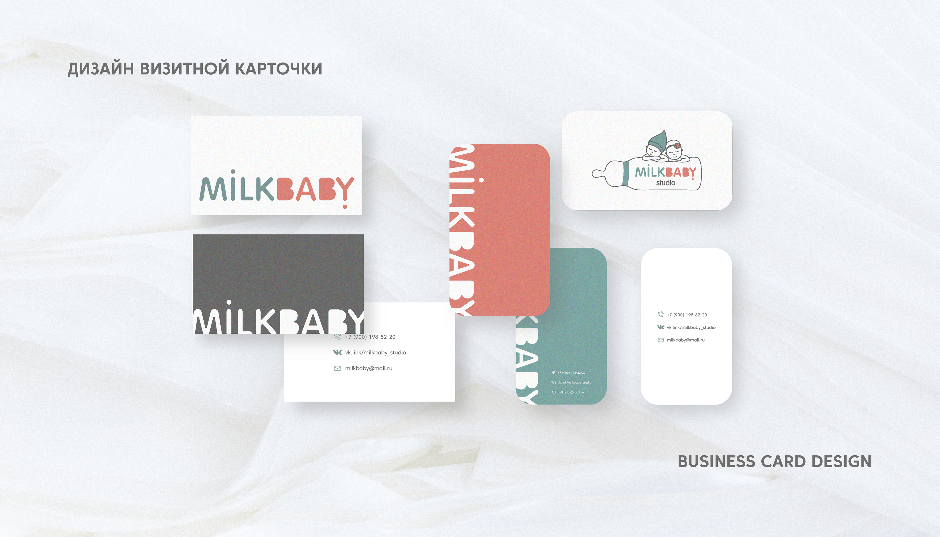 РЕБРЕНДИНГ ФИРСТИЛЯ "MILK BABY" — Изображение №12 — Брендинг на Dprofile