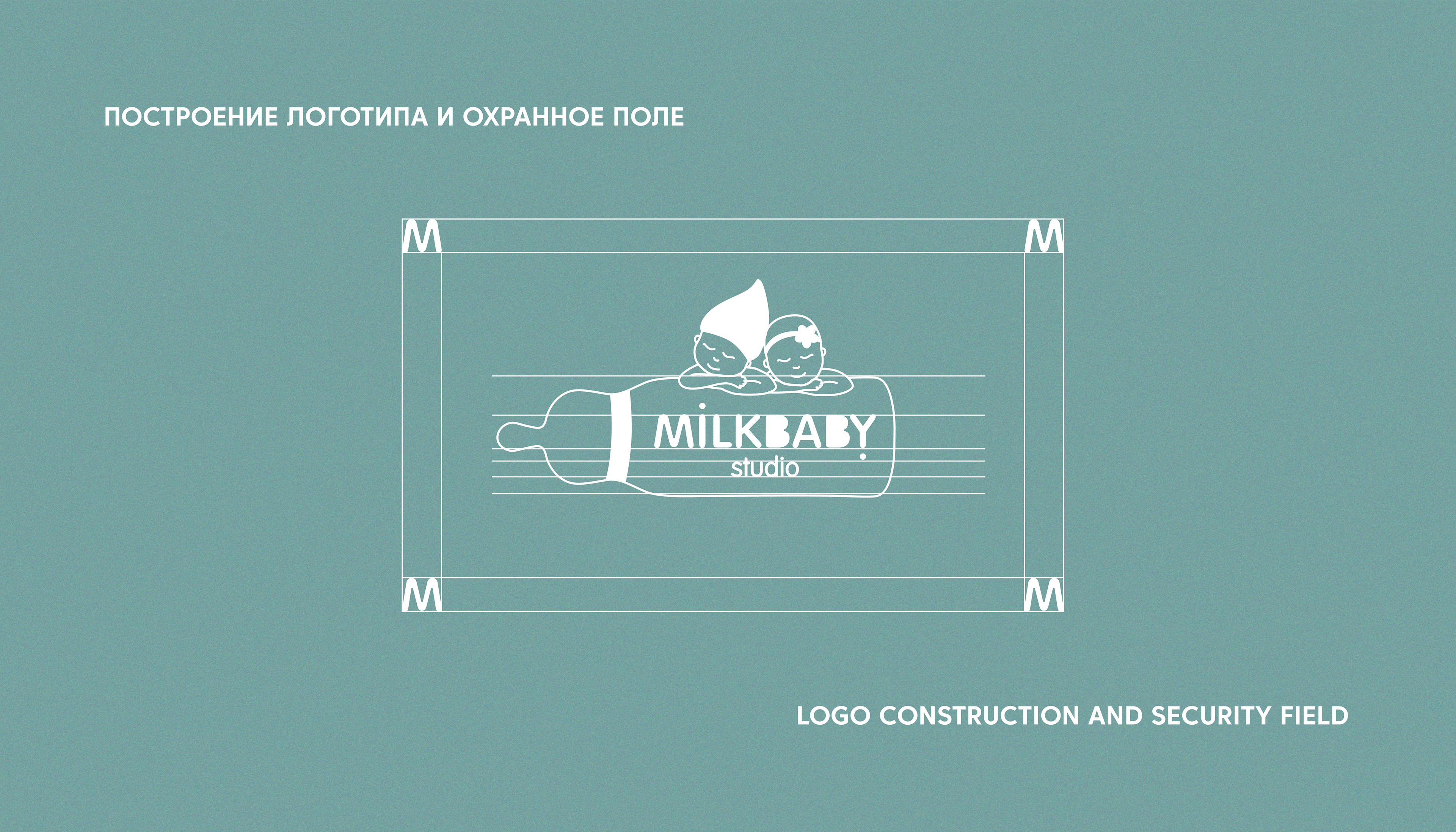 РЕБРЕНДИНГ ФИРСТИЛЯ "MILK BABY" — Изображение №9 — Брендинг на Dprofile