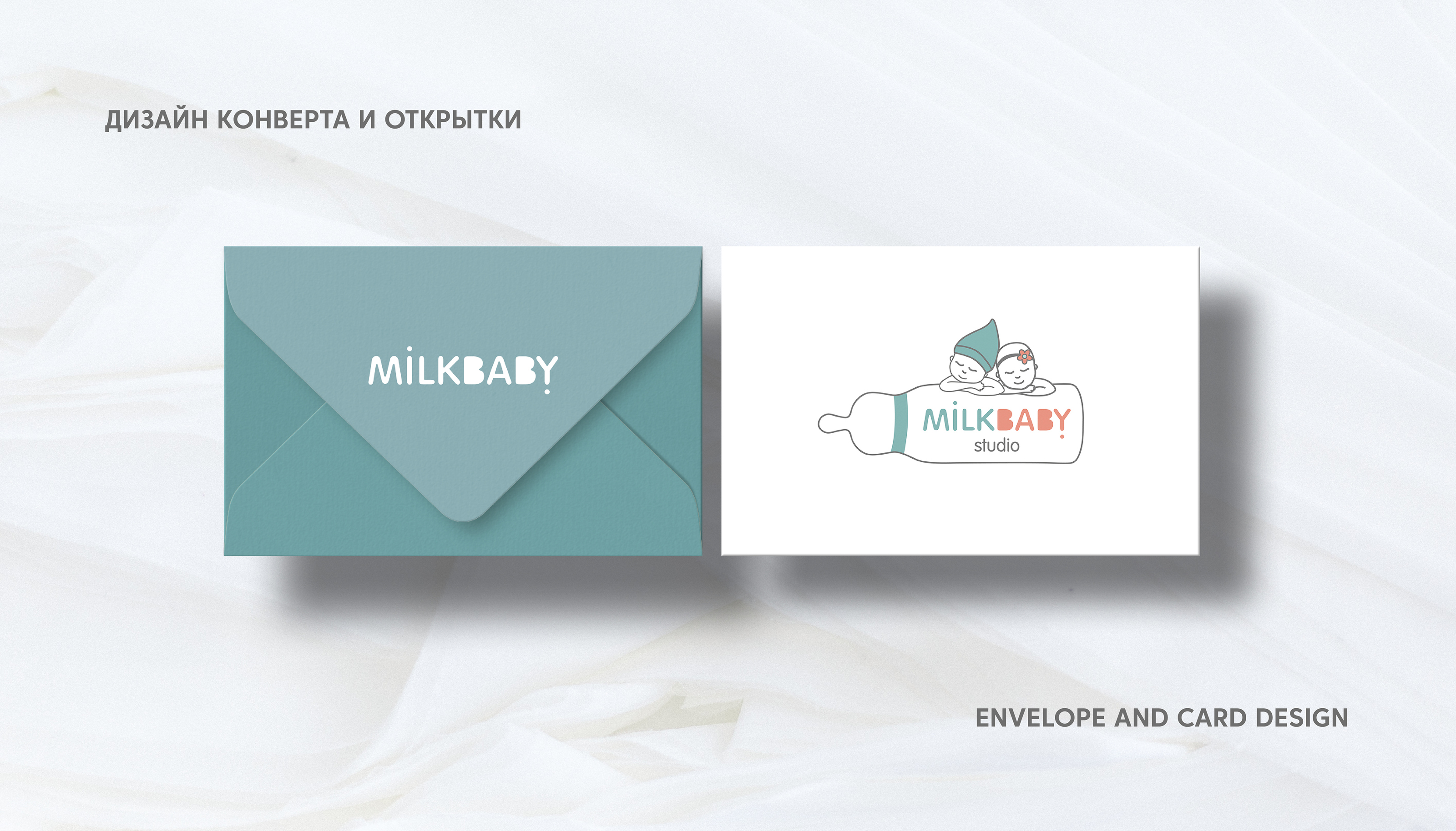 РЕБРЕНДИНГ ФИРСТИЛЯ "MILK BABY" — Изображение №16 — Брендинг на Dprofile