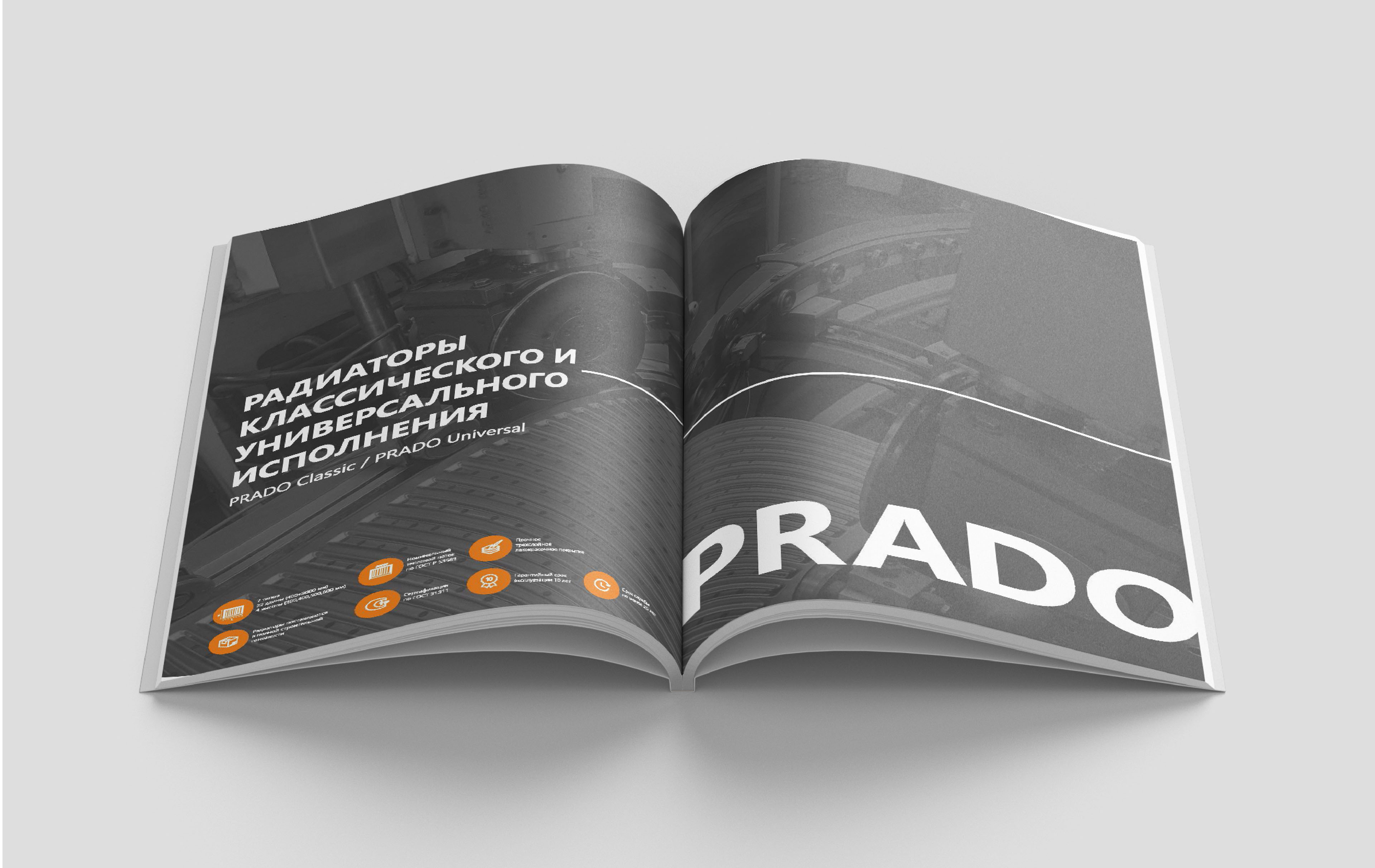 РЕБРЕНДИНГ КАТАЛОГА "ПРАДО" — Изображение №7 — Графика на Dprofile