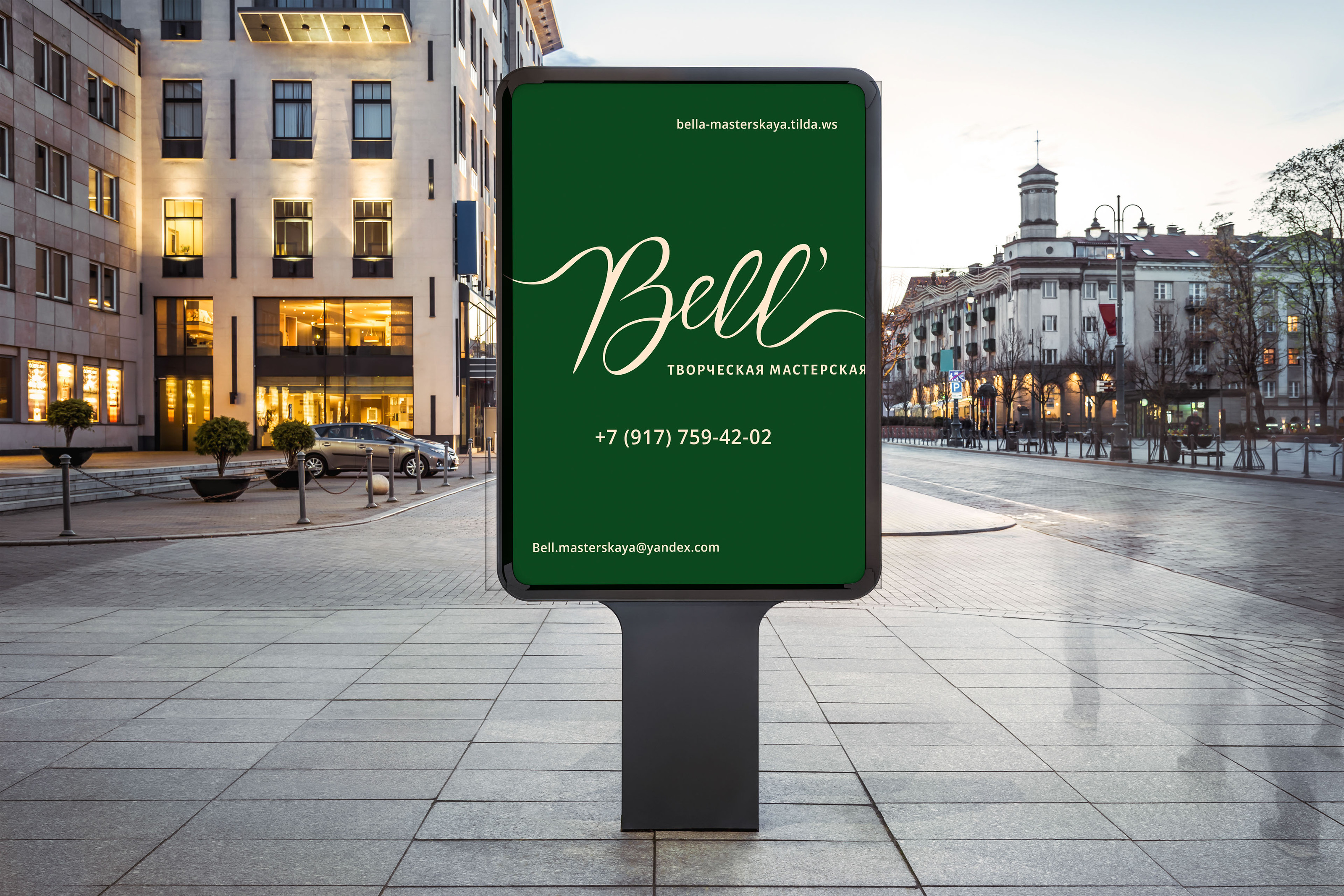 ФИРМЕННЫЙ СТИЛЬ МАСТЕРСКОЙ  BELL'. — Изображение №41 — Брендинг на Dprofile