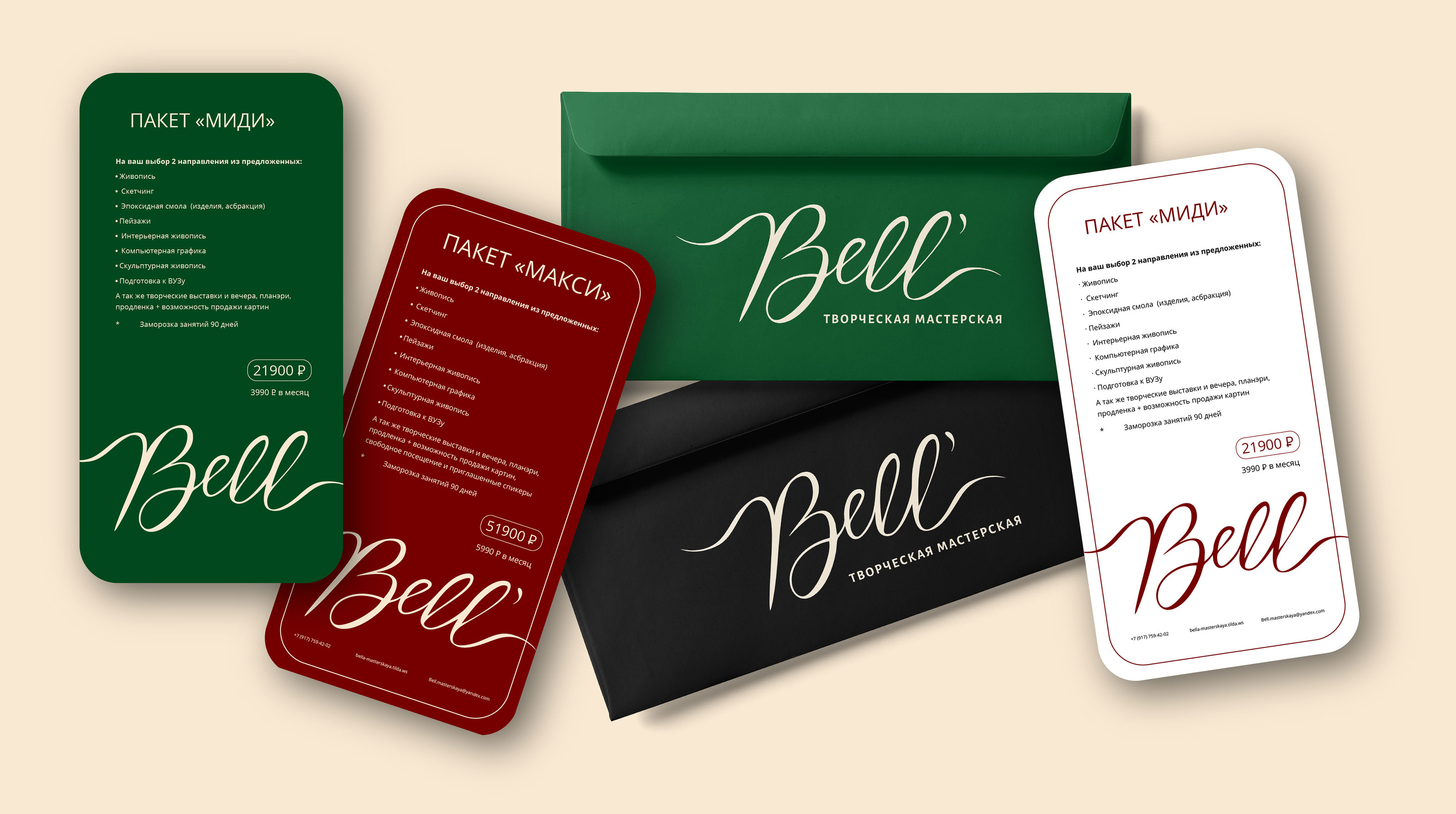 ФИРМЕННЫЙ СТИЛЬ МАСТЕРСКОЙ  BELL'. — Изображение №19 — Брендинг на Dprofile