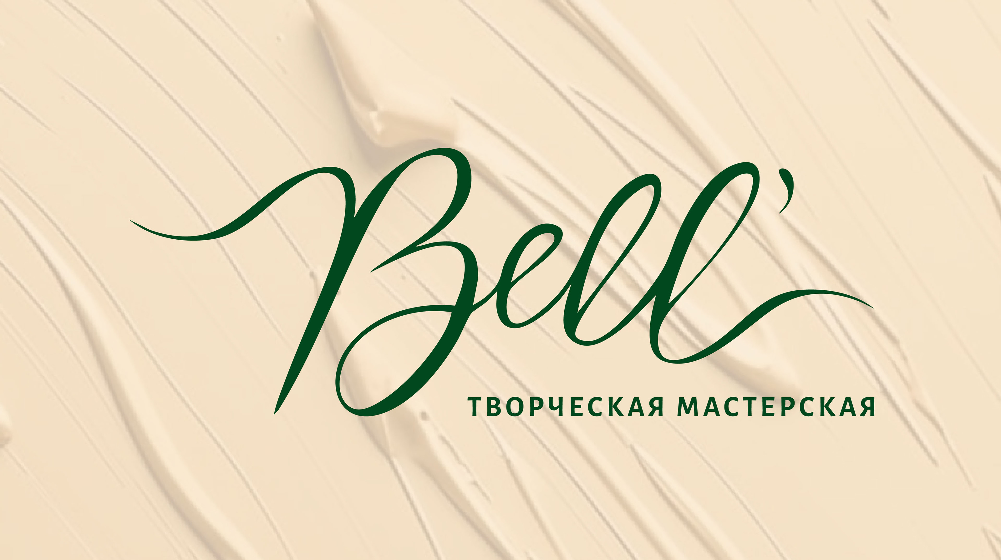 ФИРМЕННЫЙ СТИЛЬ МАСТЕРСКОЙ  BELL'. — Изображение №2 — Брендинг на Dprofile