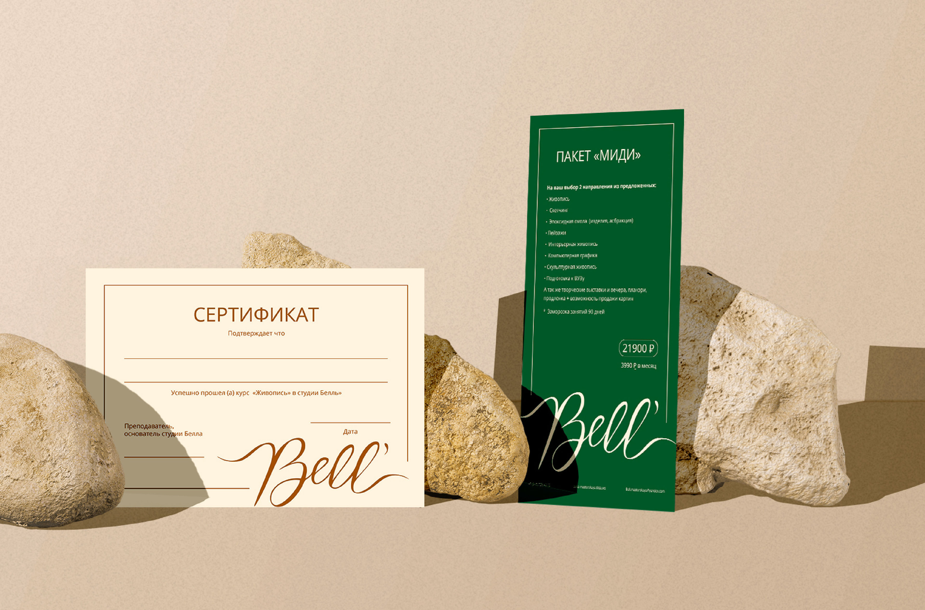 ФИРМЕННЫЙ СТИЛЬ МАСТЕРСКОЙ  BELL'. — Изображение №17 — Брендинг на Dprofile