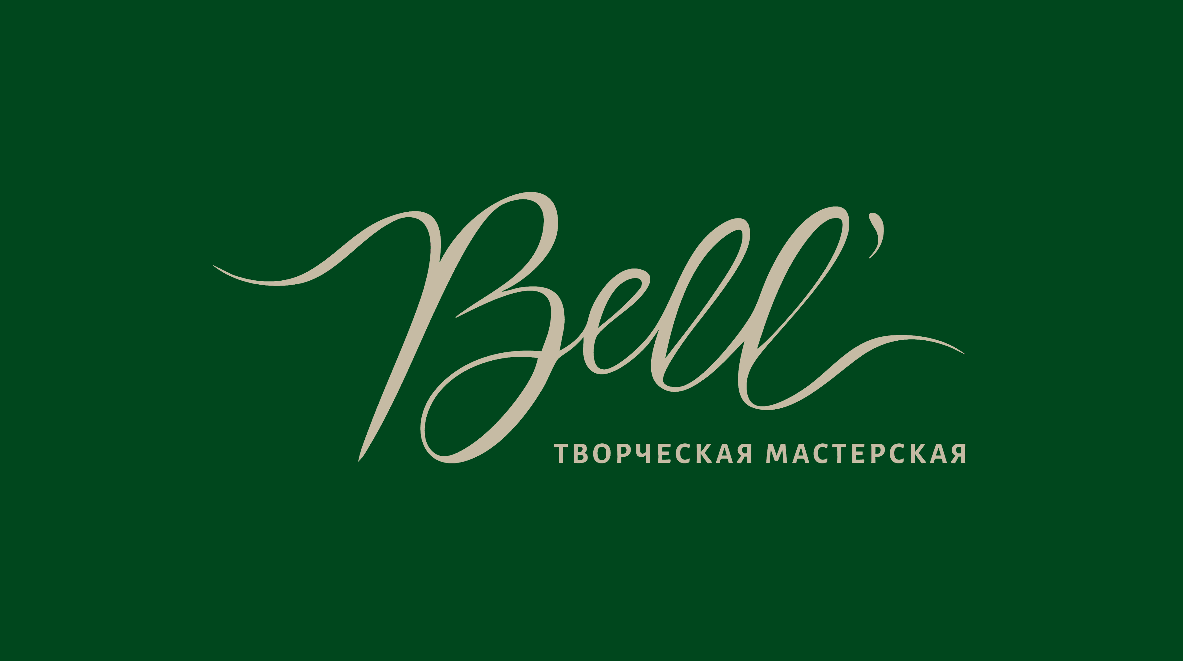 ФИРМЕННЫЙ СТИЛЬ МАСТЕРСКОЙ  BELL'. — Изображение №3 — Брендинг на Dprofile