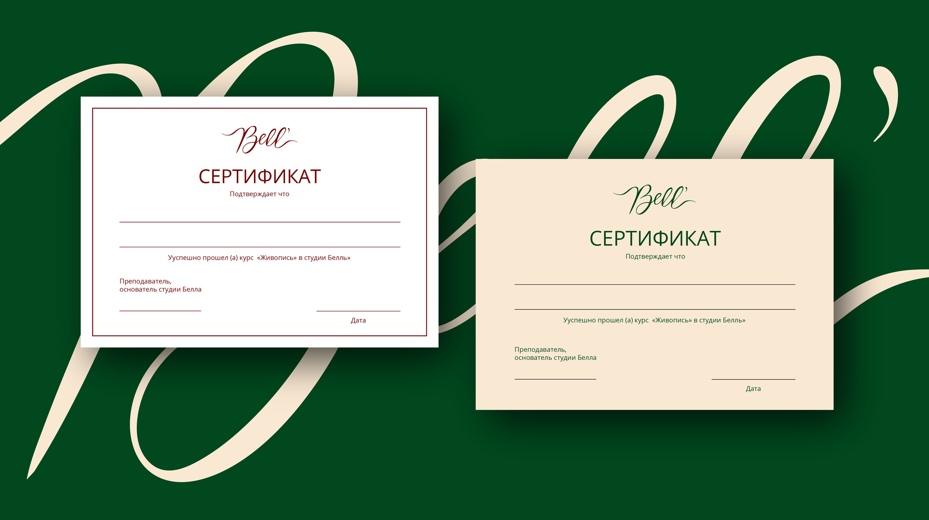 ФИРМЕННЫЙ СТИЛЬ МАСТЕРСКОЙ  BELL'. — Изображение №23 — Брендинг на Dprofile