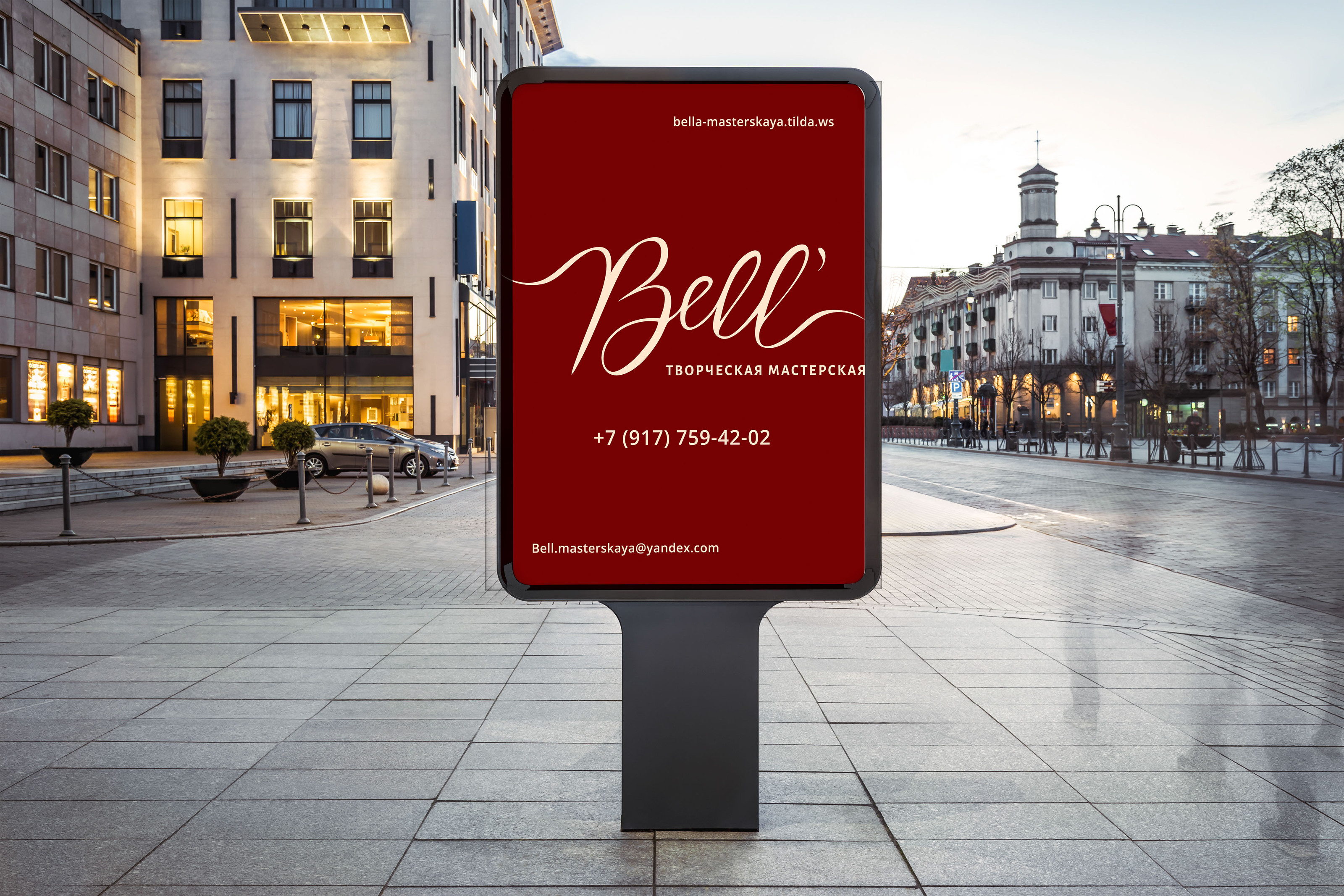 ФИРМЕННЫЙ СТИЛЬ МАСТЕРСКОЙ  BELL'. — Изображение №42 — Брендинг на Dprofile