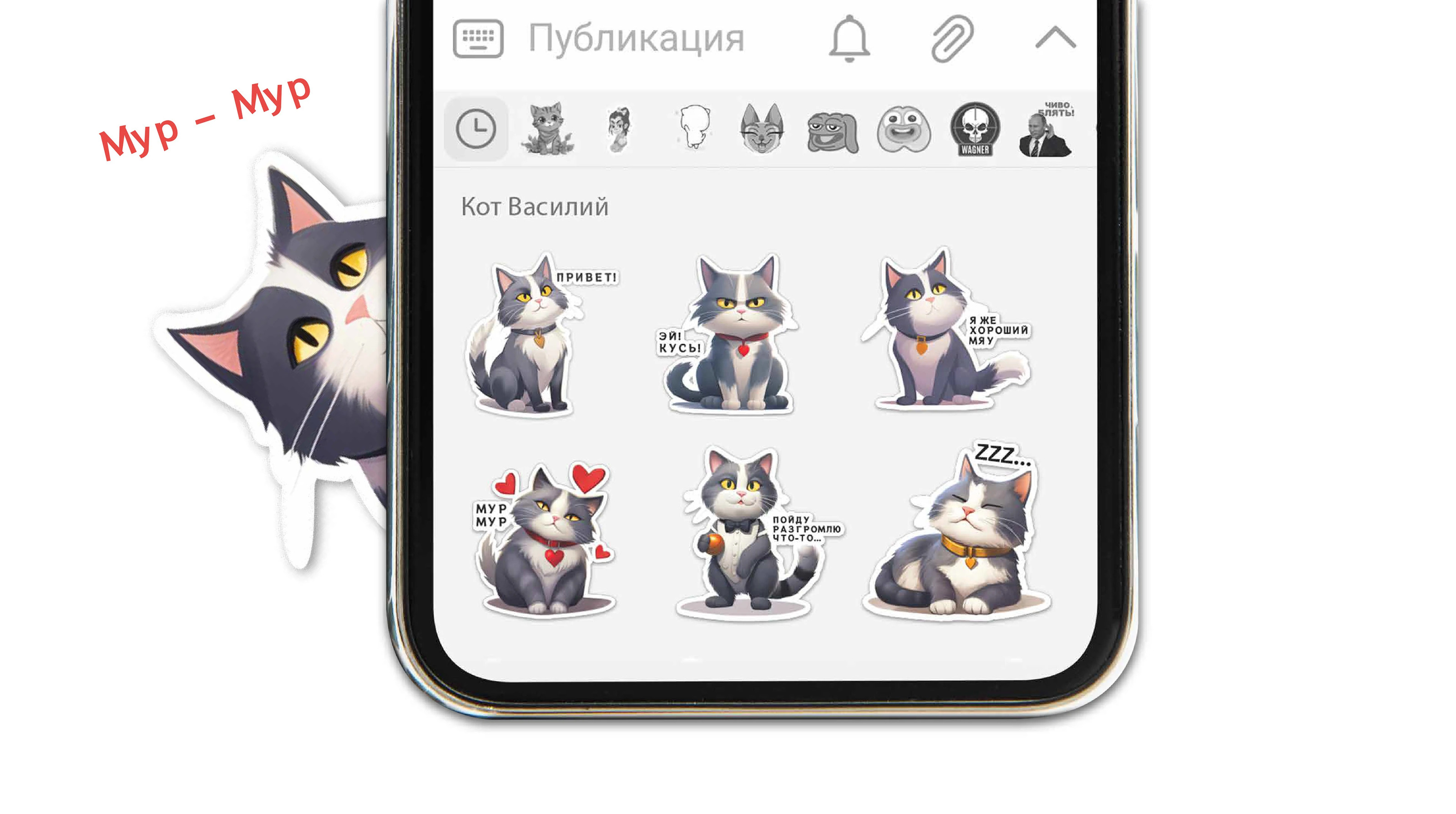 СТИКЕРПАК "КОТ ВАСИКСОН" — Изображение №9 — Иллюстрация, Графика на Dprofile