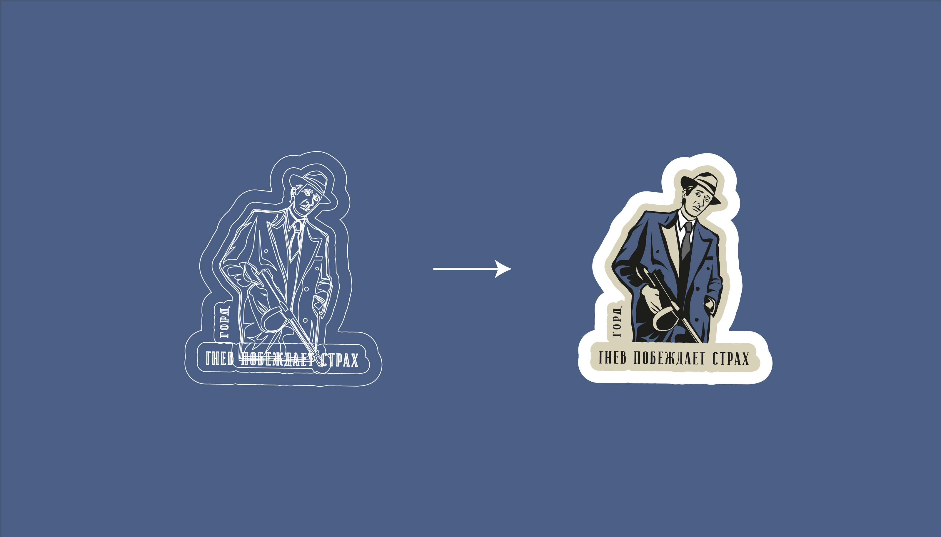 НАКЛЕЙКИ  для  ГОРД | Пальто ручной работы — Изображение №8 — Иллюстрация, Графика на Dprofile