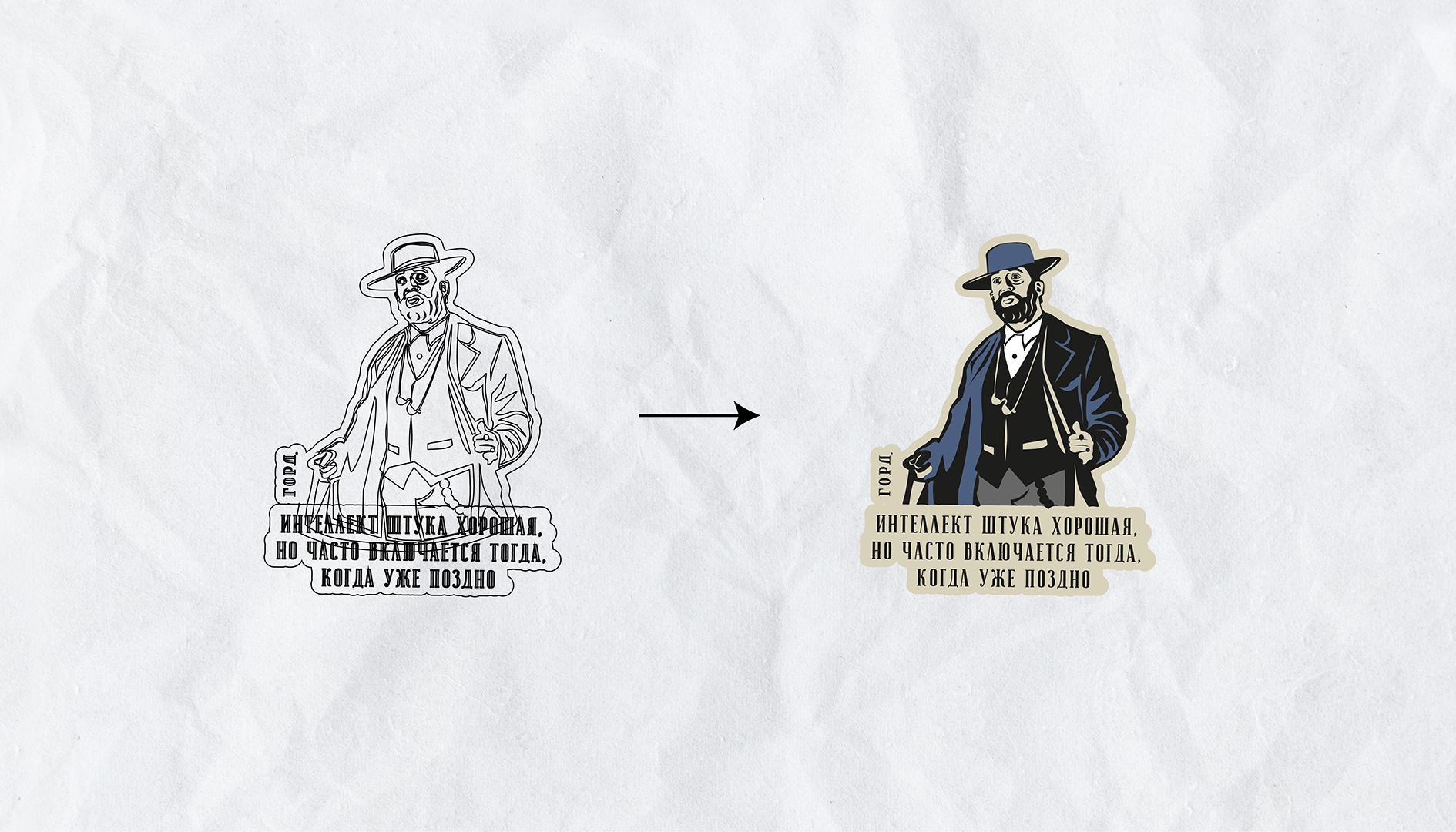 НАКЛЕЙКИ  для  ГОРД | Пальто ручной работы — Изображение №9 — Иллюстрация, Графика на Dprofile