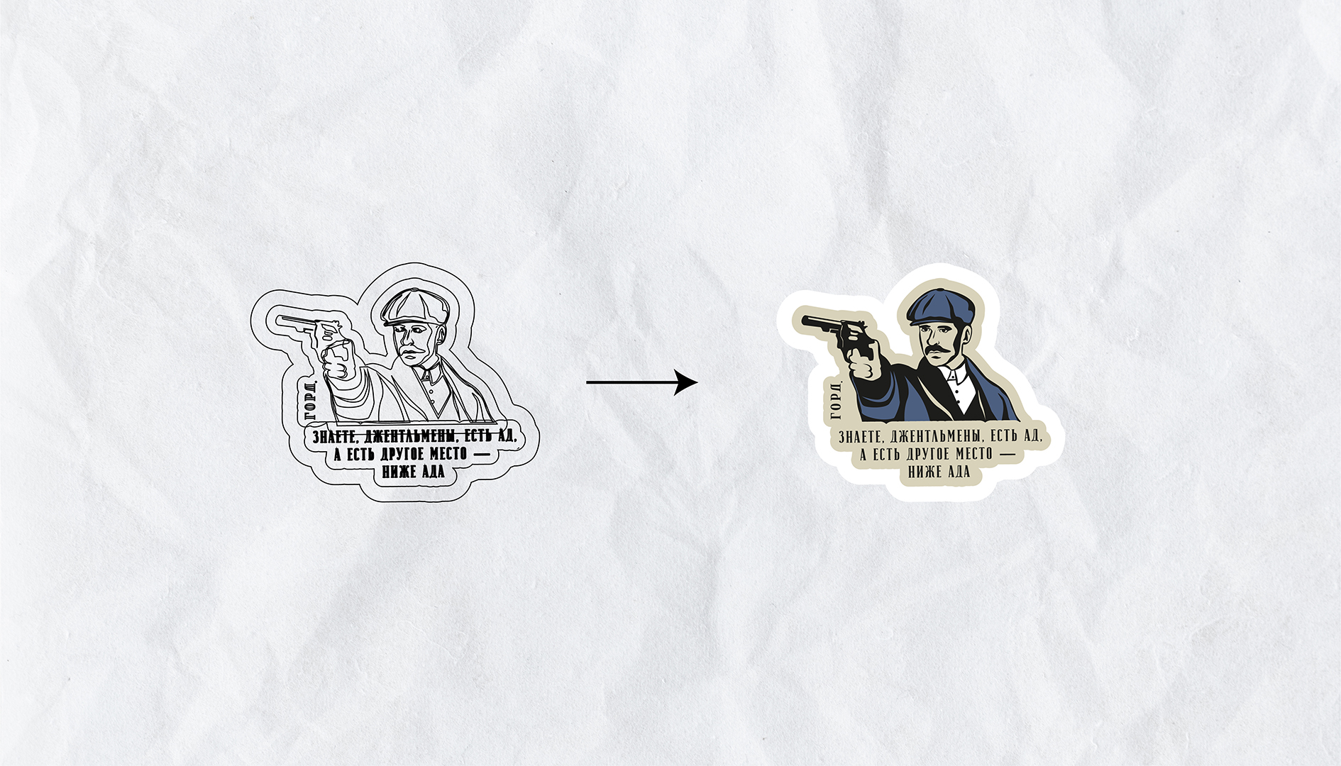 НАКЛЕЙКИ  для  ГОРД | Пальто ручной работы — Изображение №5 — Иллюстрация, Графика на Dprofile