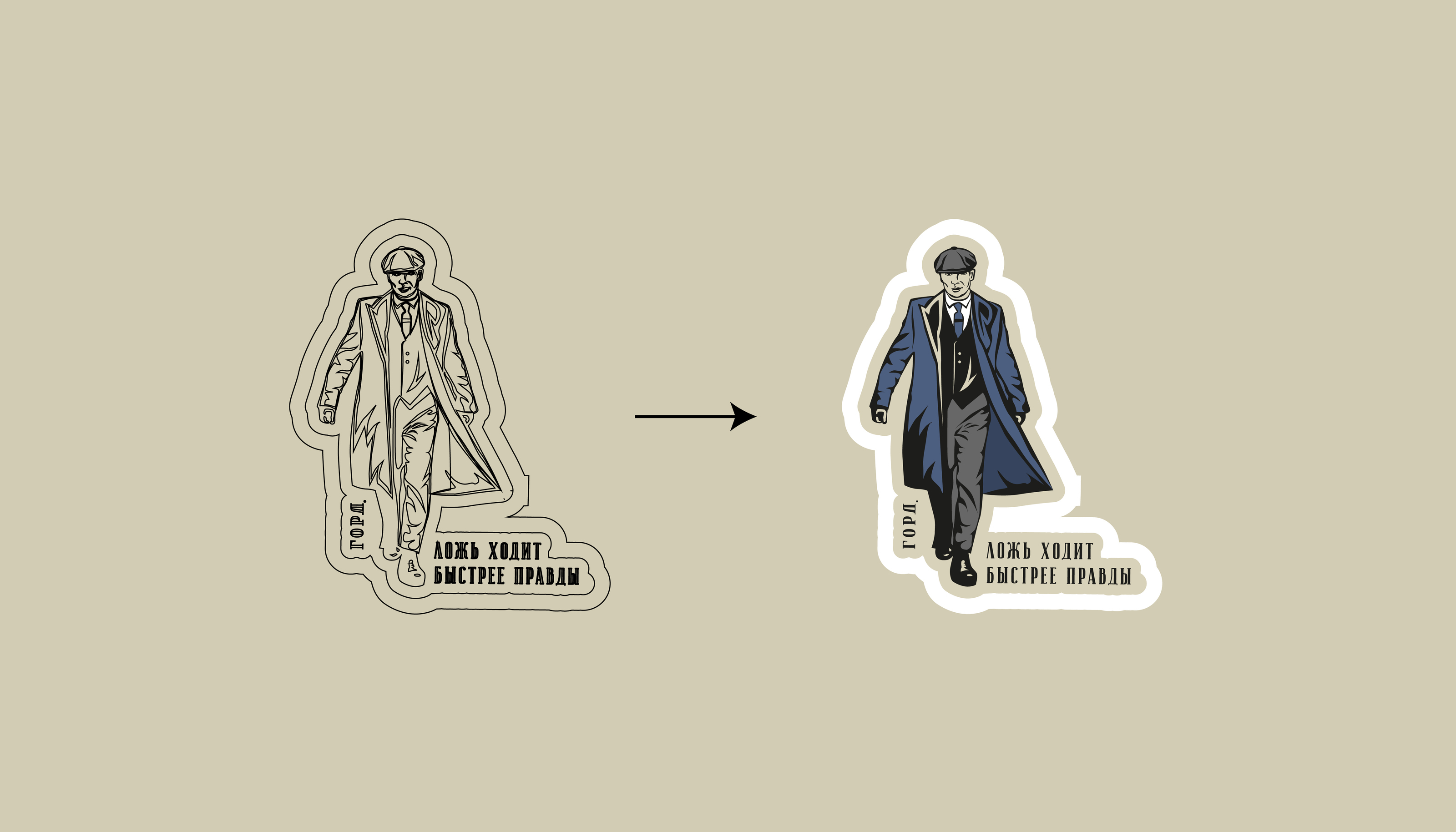 НАКЛЕЙКИ  для  ГОРД | Пальто ручной работы — Изображение №10 — Иллюстрация, Графика на Dprofile