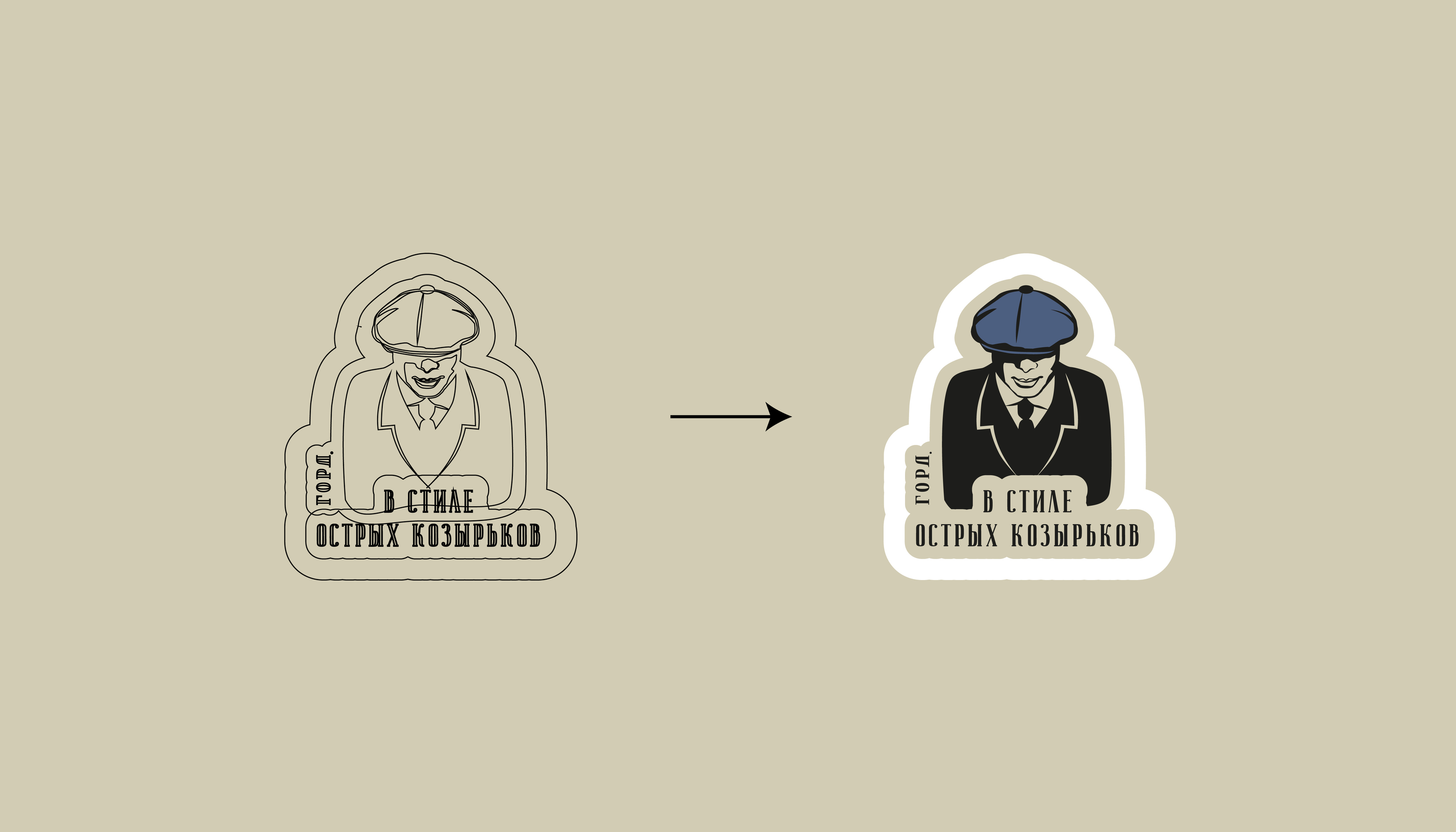 НАКЛЕЙКИ  для  ГОРД | Пальто ручной работы — Изображение №6 — Иллюстрация, Графика на Dprofile