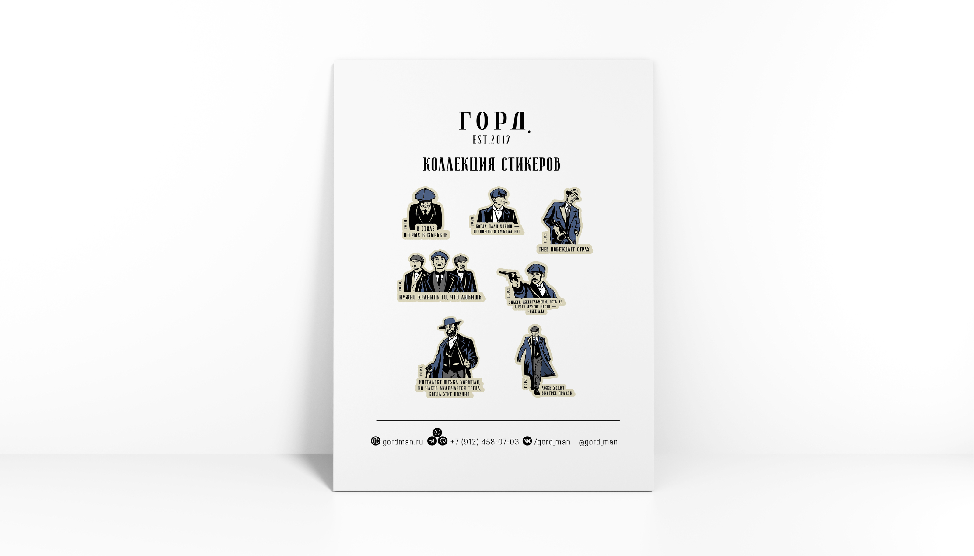 РАЗРАБОТКА МАГНИТОВ И ВКЛАДЫША ДЛЯ КОМПАНИИ "ГОРД" — Изображение №18 — Иллюстрация, Графика на Dprofile
