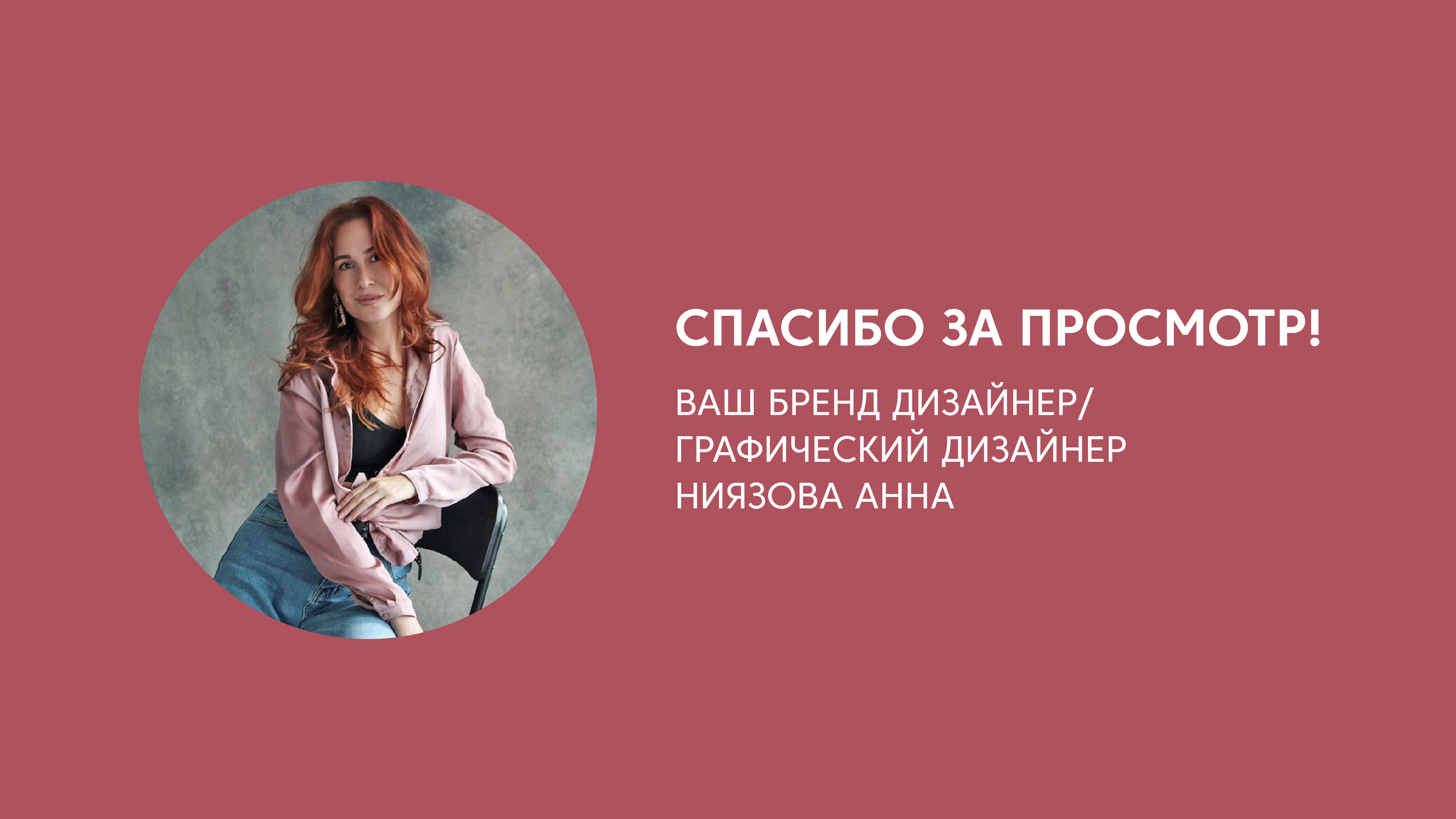 РАЗРАБОТАНЫ ЭЛЕМЕНТЫ ФИРМЕННОГО СТИЛЯ на основании брендбука — Изображение №67 — Брендинг на Dprofile