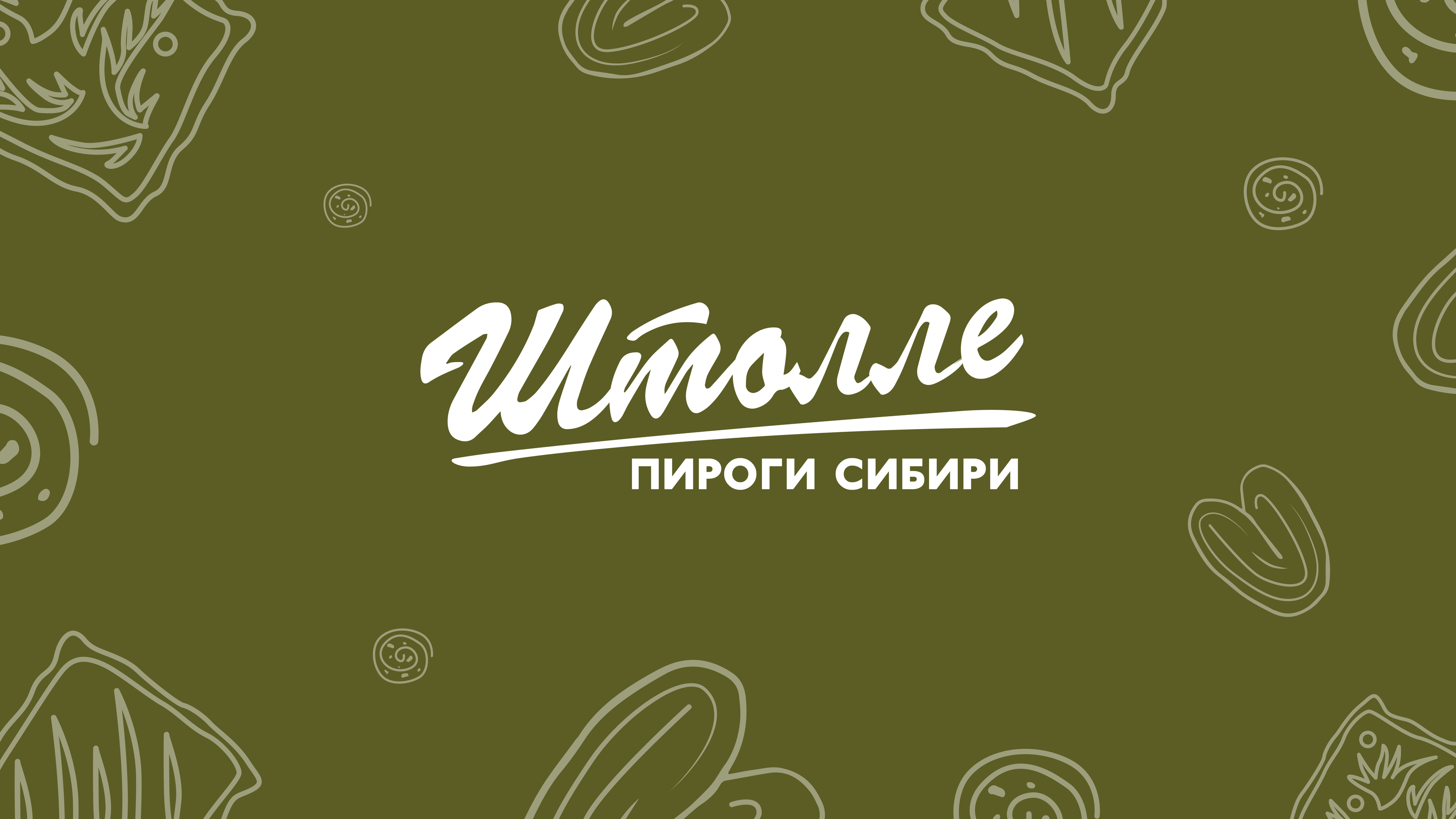 РАЗРАБОТАНЫ ЭЛЕМЕНТЫ ФИРМЕННОГО СТИЛЯ на основании брендбука — Изображение №1 — Брендинг на Dprofile