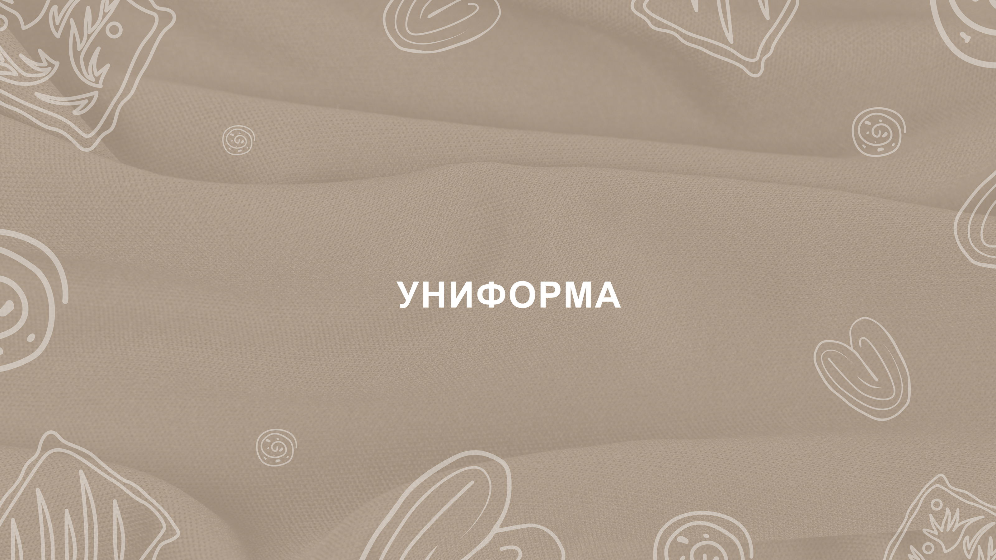 РАЗРАБОТАНЫ ЭЛЕМЕНТЫ ФИРМЕННОГО СТИЛЯ на основании брендбука — Изображение №52 — Брендинг на Dprofile