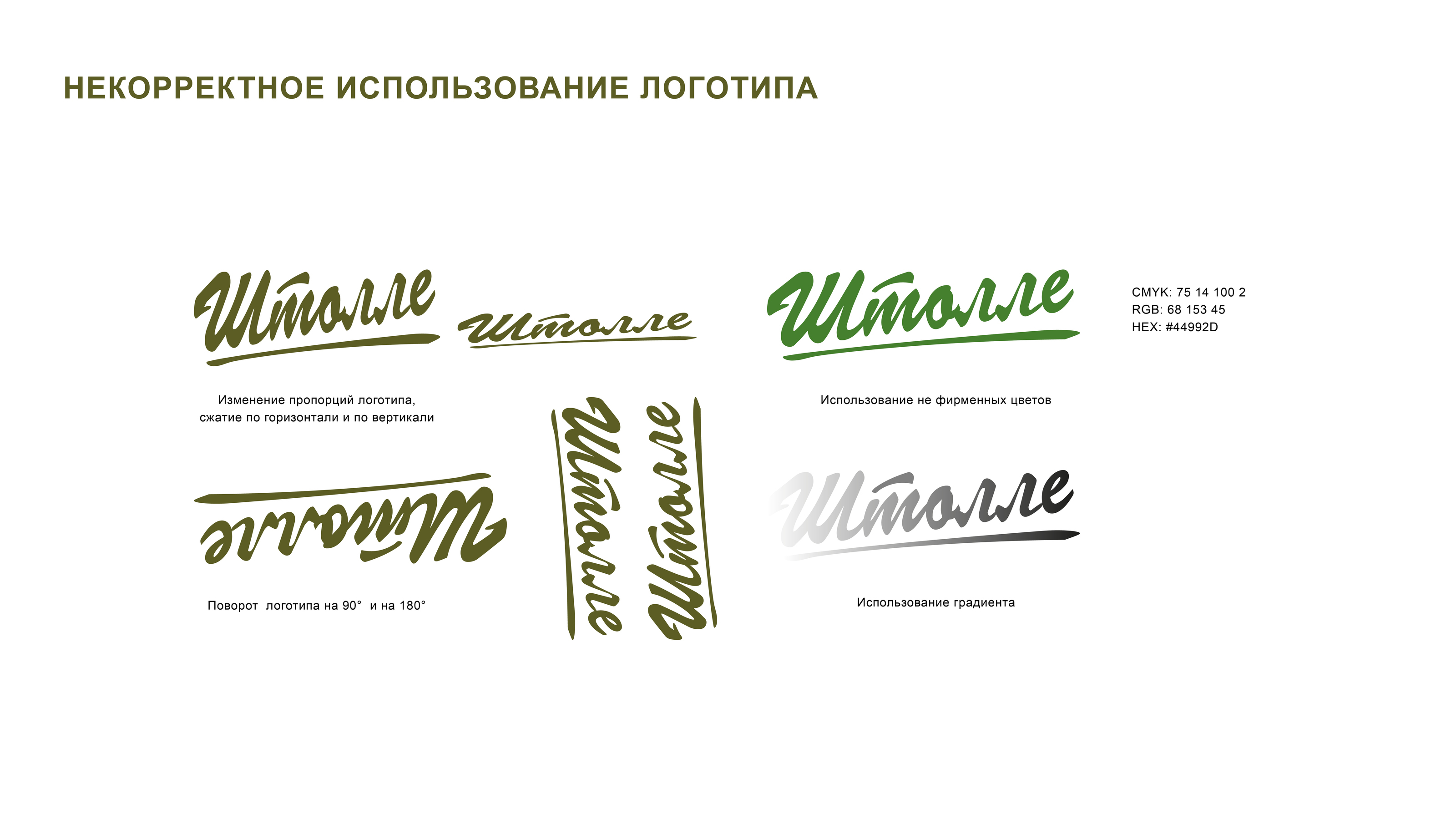 РАЗРАБОТАНЫ ЭЛЕМЕНТЫ ФИРМЕННОГО СТИЛЯ на основании брендбука — Изображение №11 — Брендинг на Dprofile