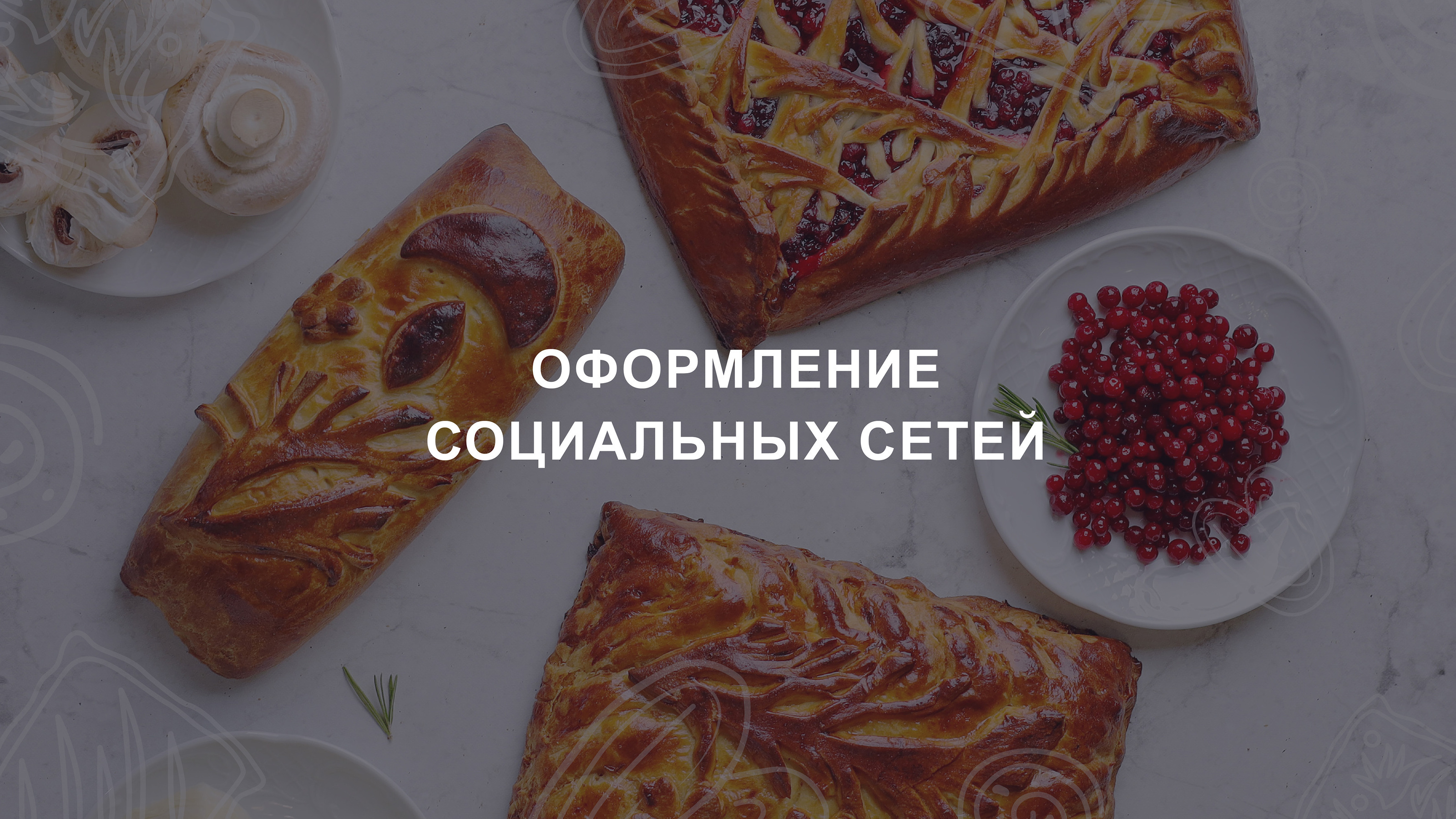 РАЗРАБОТАНЫ ЭЛЕМЕНТЫ ФИРМЕННОГО СТИЛЯ на основании брендбука — Изображение №58 — Брендинг на Dprofile