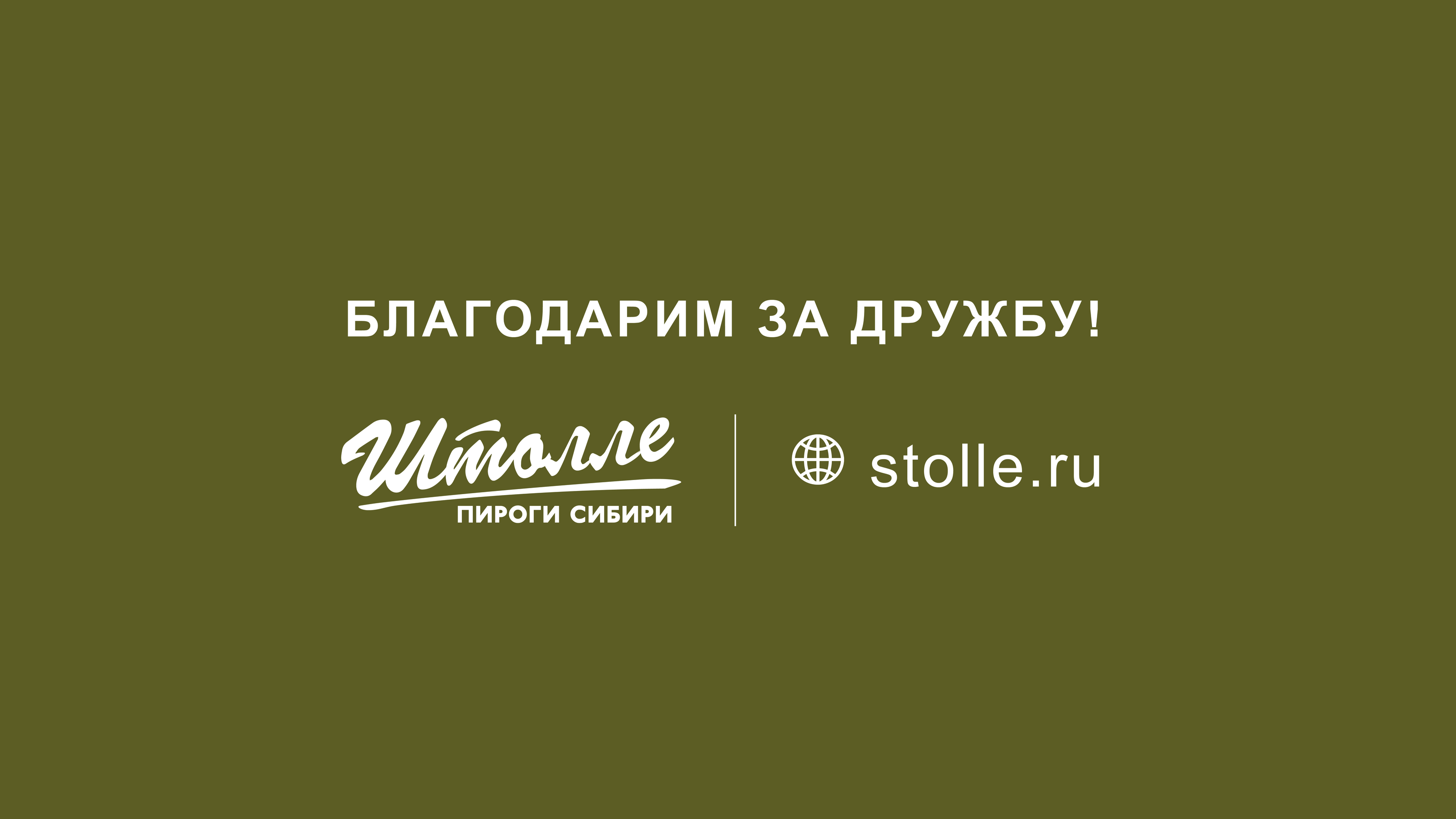 РАЗРАБОТАНЫ ЭЛЕМЕНТЫ ФИРМЕННОГО СТИЛЯ на основании брендбука — Изображение №66 — Брендинг на Dprofile