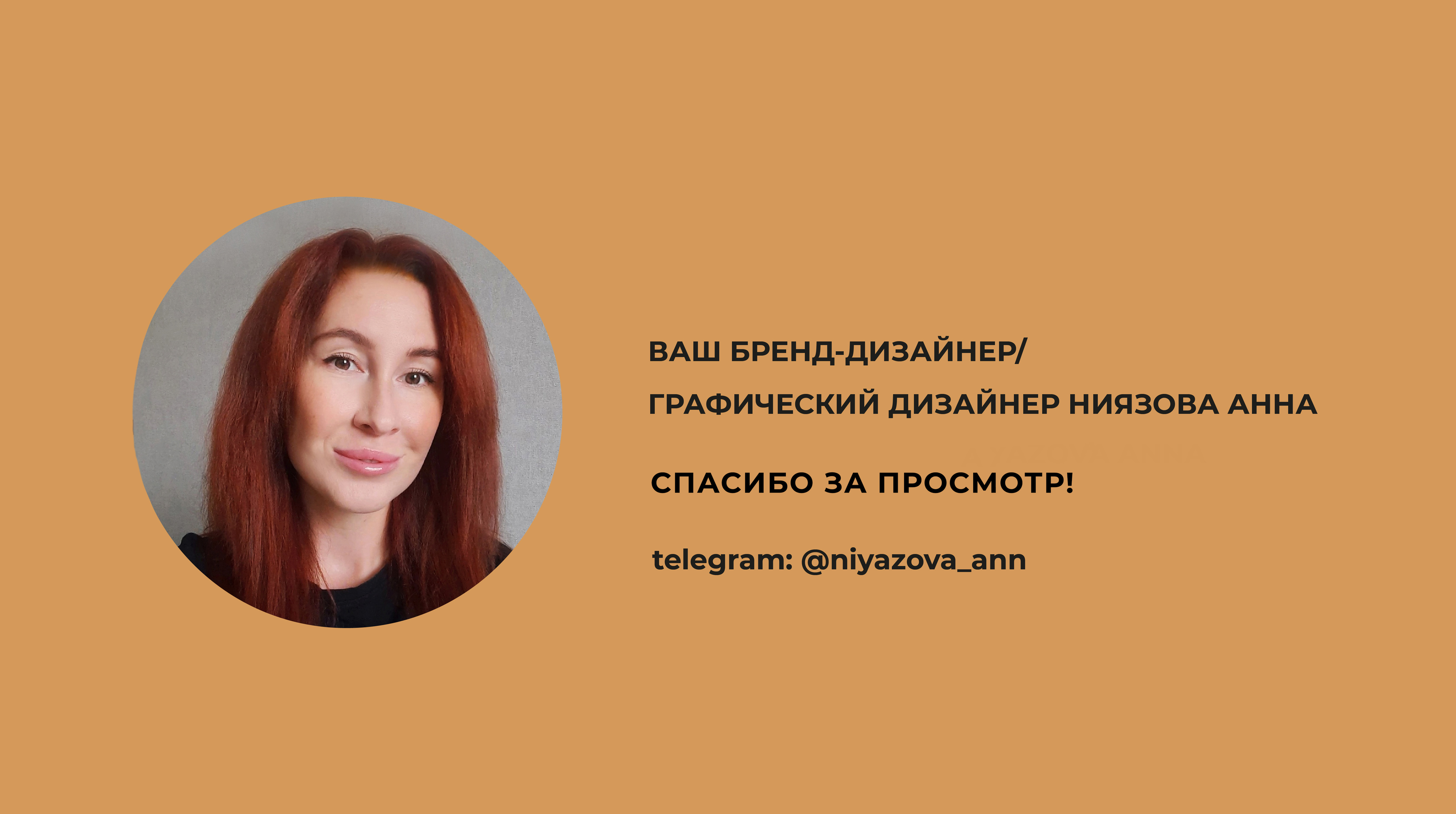 ФИРМЕНЫЙ СТИЛЬ ЗООМАГАЗИН "ЗООТРЕНДИ" — Изображение №33 — Брендинг на Dprofile