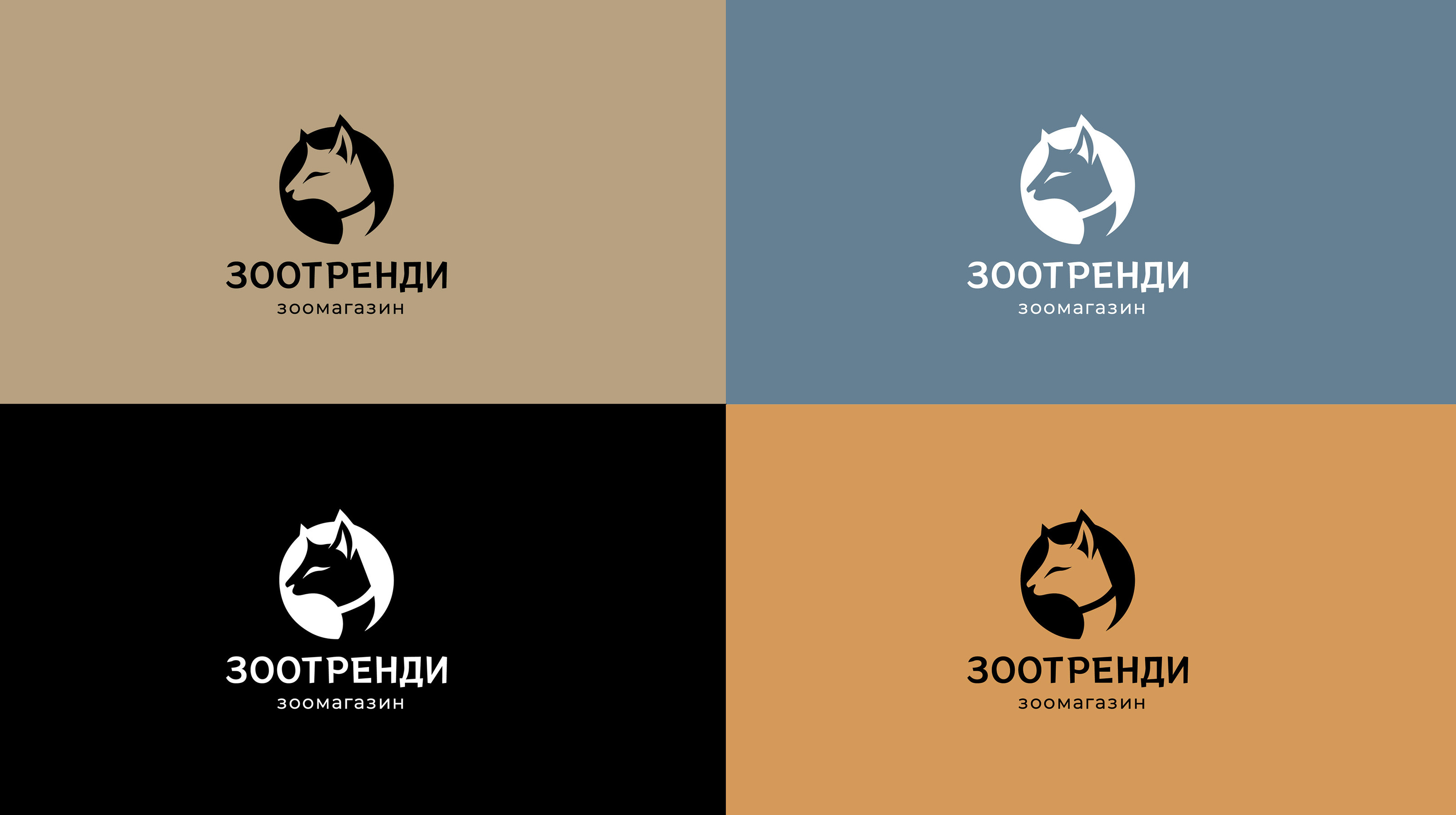 ФИРМЕНЫЙ СТИЛЬ ЗООМАГАЗИН "ЗООТРЕНДИ" — Изображение №5 — Брендинг на Dprofile