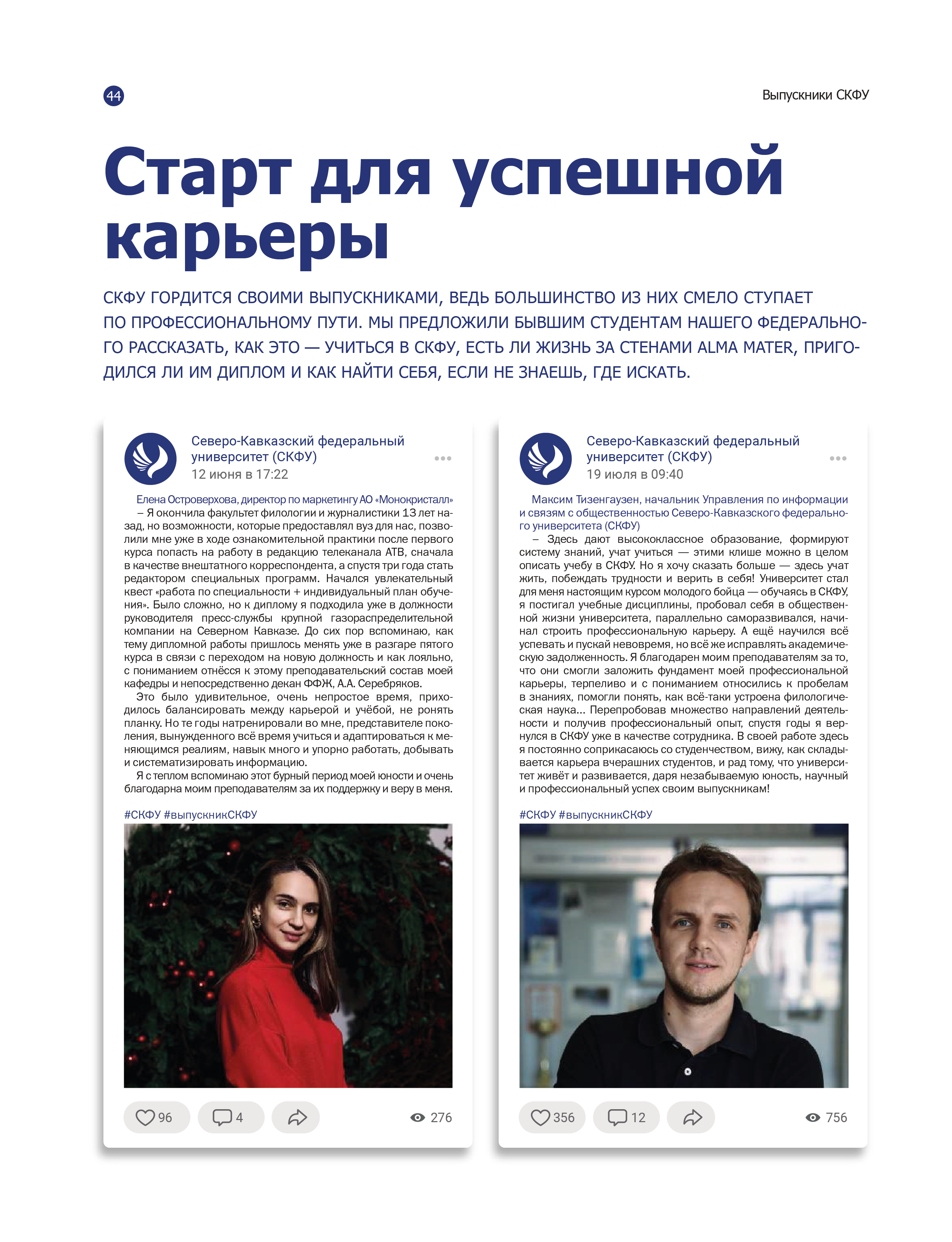 Журнал «Nota bene!» — Изображение №8 — Графика на Dprofile