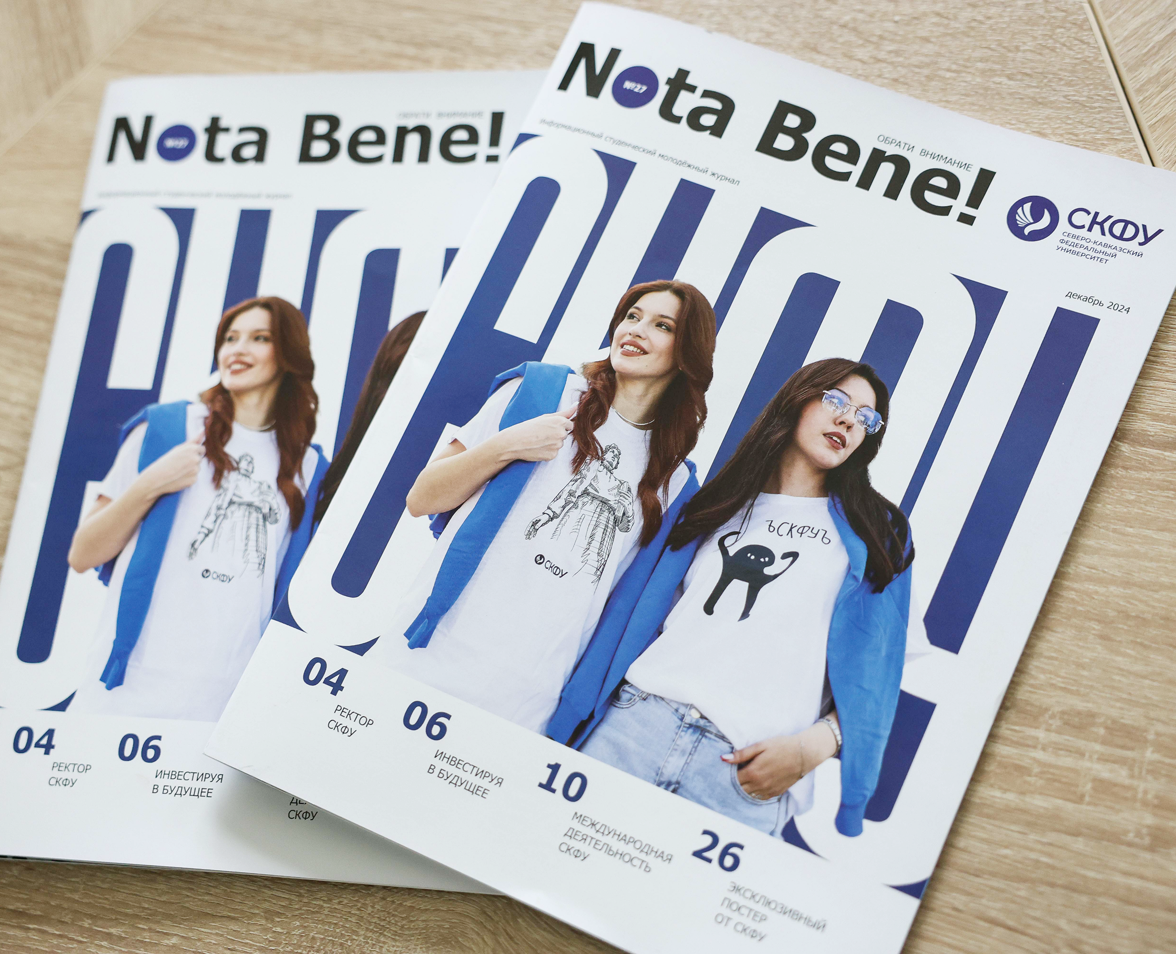 Журнал «Nota bene!» — Графика на Dprofile
