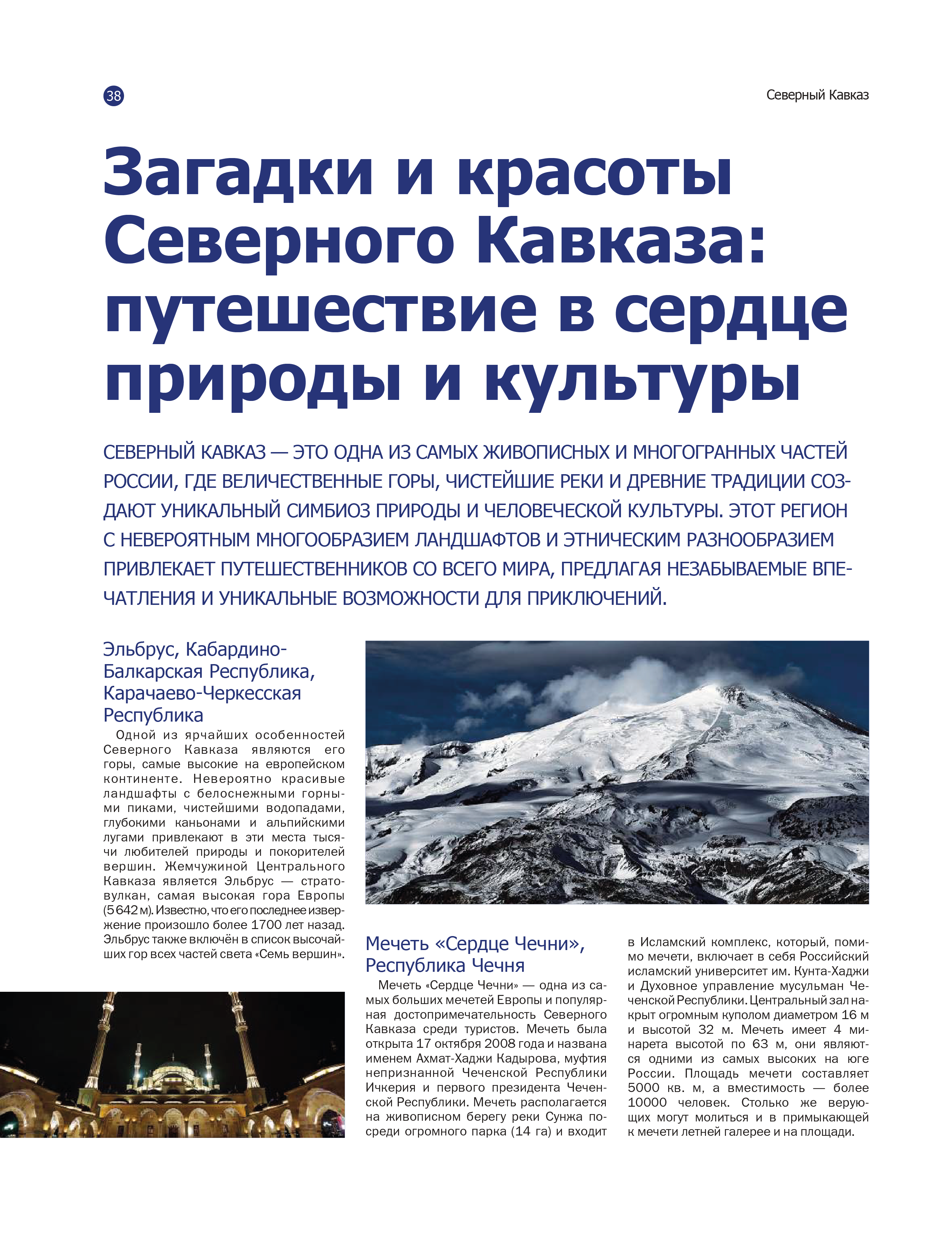 Журнал «Nota bene!» — Изображение №6 — Графика на Dprofile