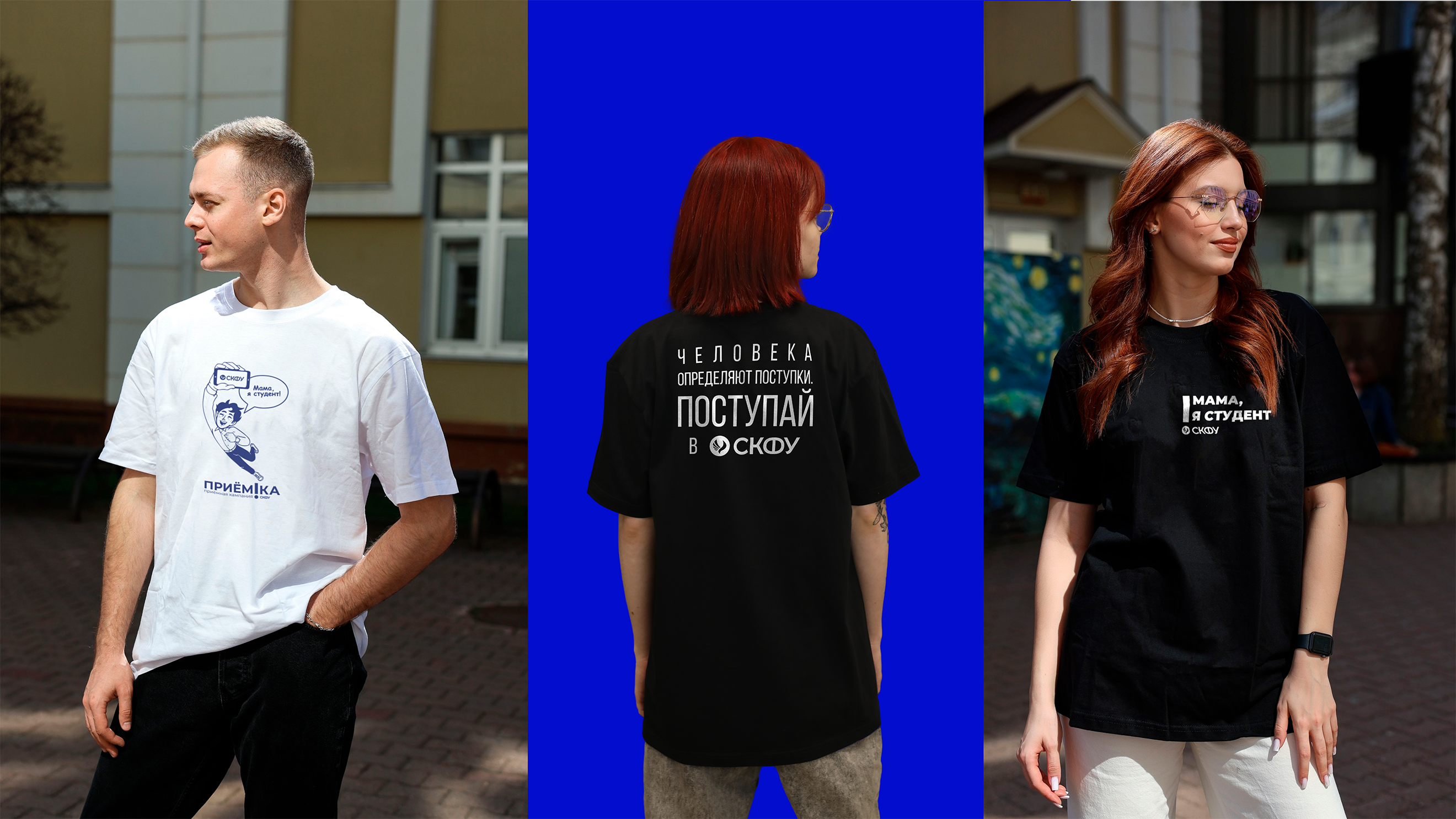Приёмная кампания СКФУ 2024 — Изображение №14 — Брендинг, Маркетинг на Dprofile