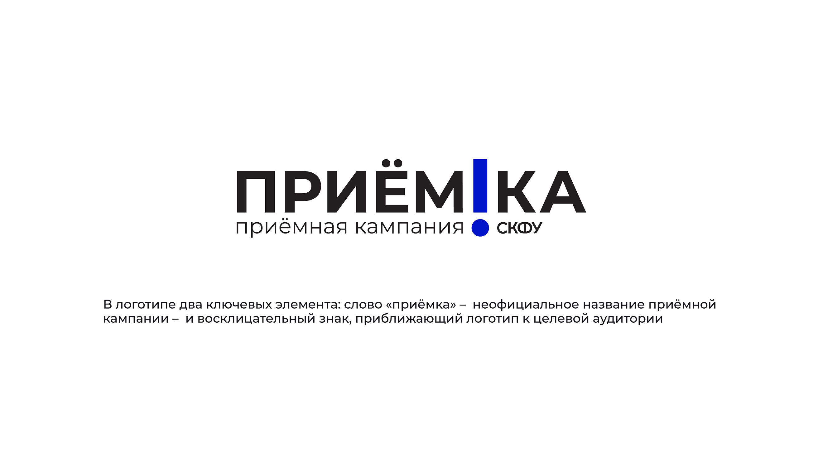 Приёмная кампания СКФУ 2024 — Изображение №2 — Брендинг, Маркетинг на Dprofile