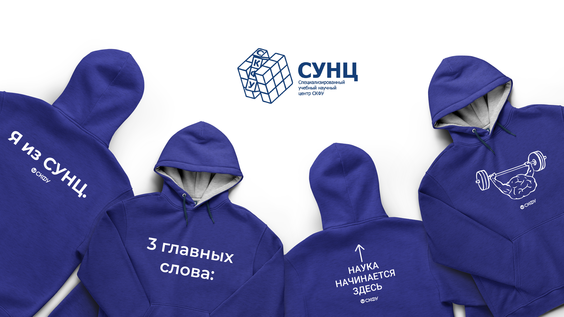 Мерч для школьников СУНЦ — Изображение №6 — Брендинг, Графика на Dprofile