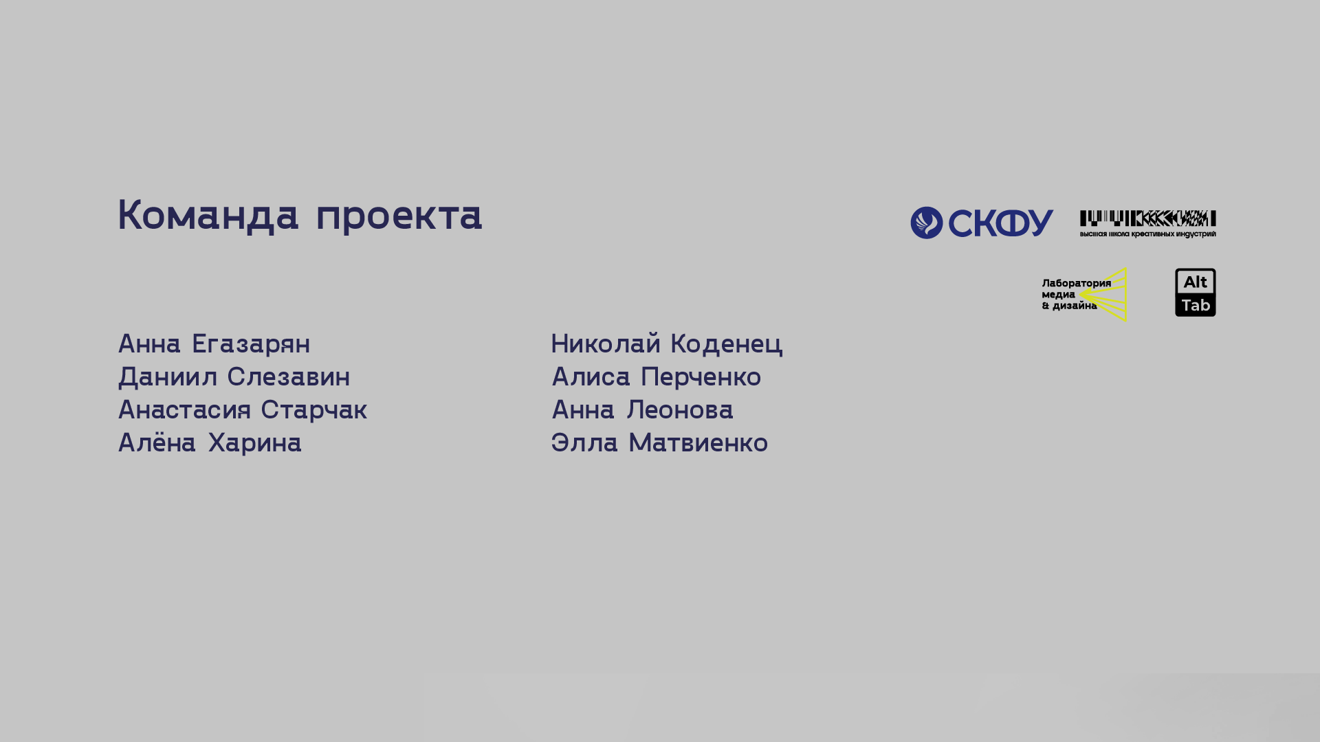 Корпоративный календарь для СКФУ — Изображение №9 — Брендинг, Графика на Dprofile
